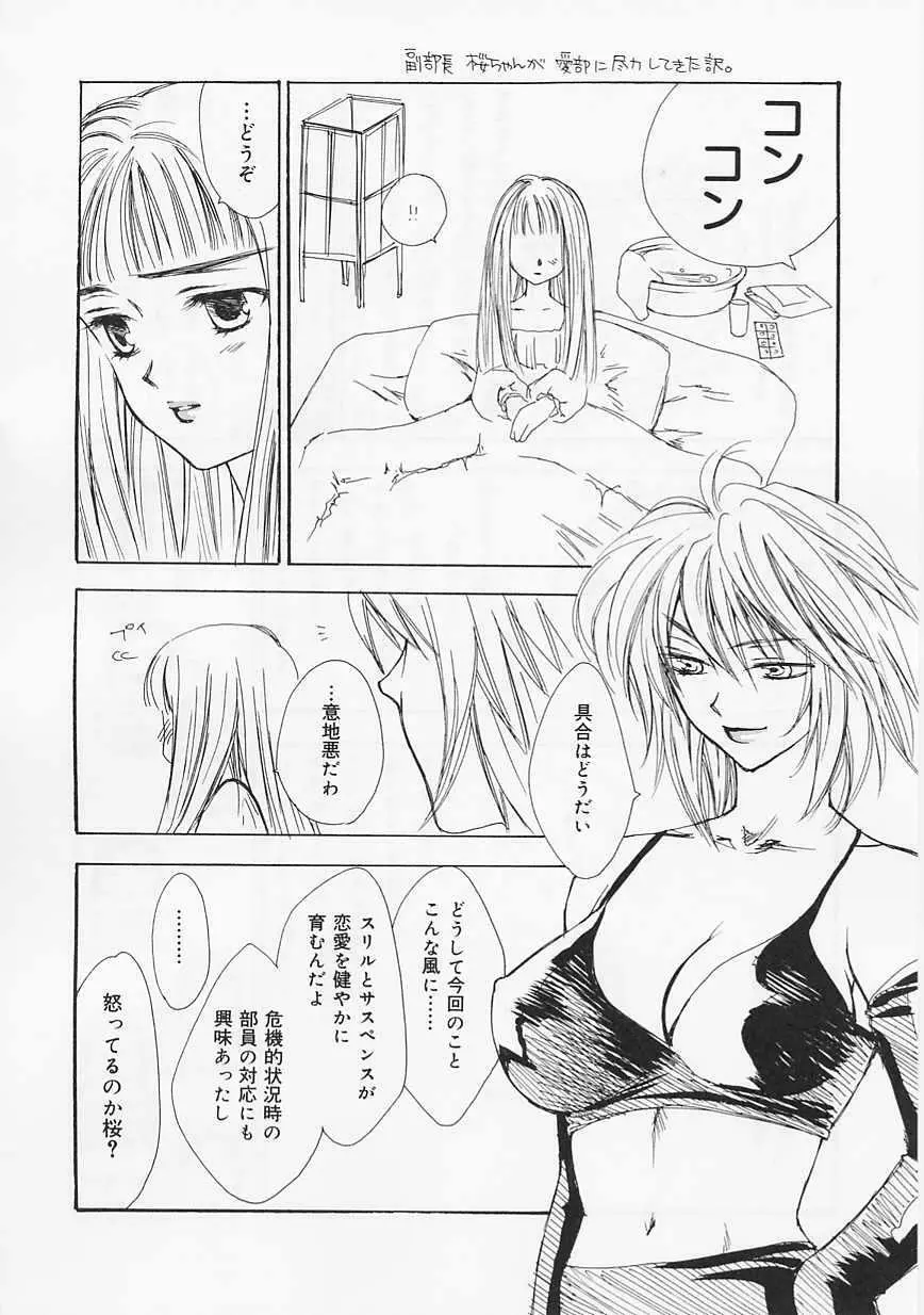 愛部 Page.154