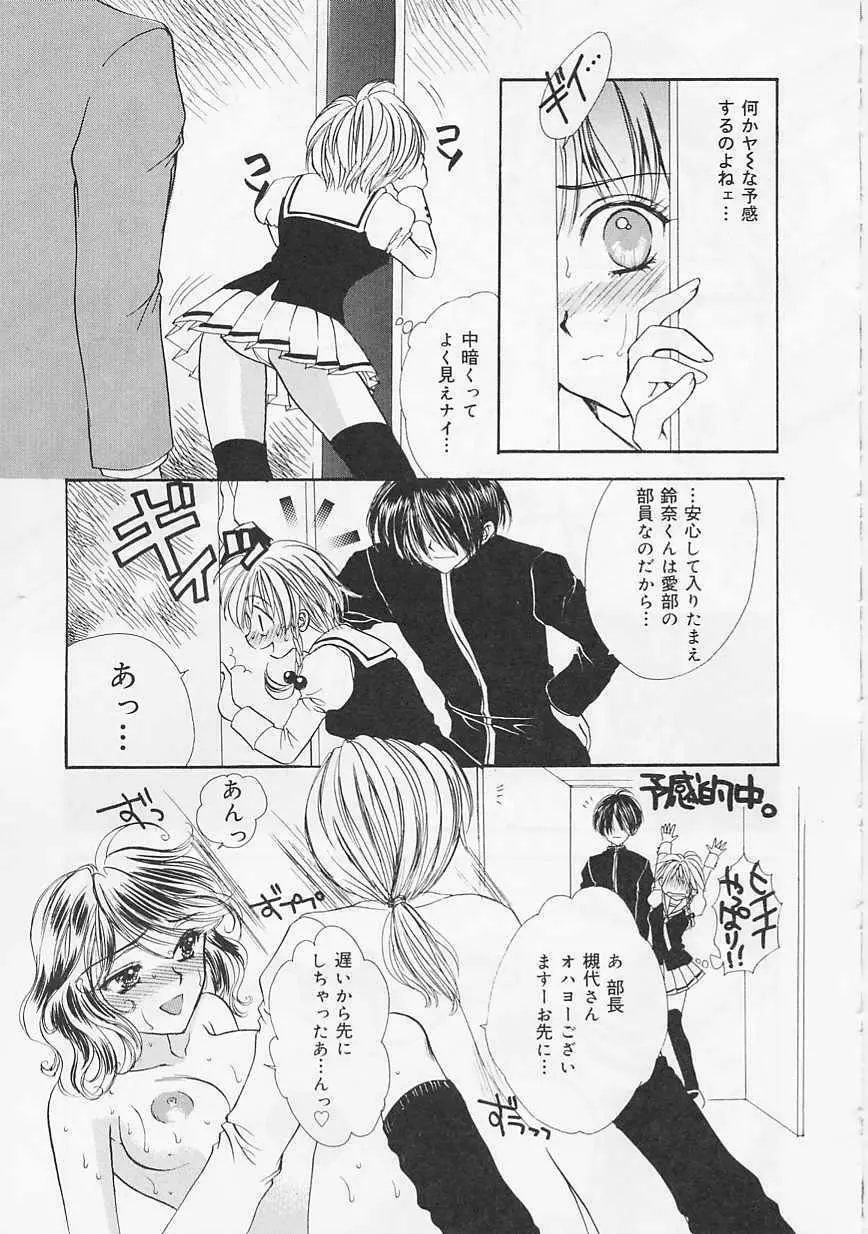 愛部 Page.25