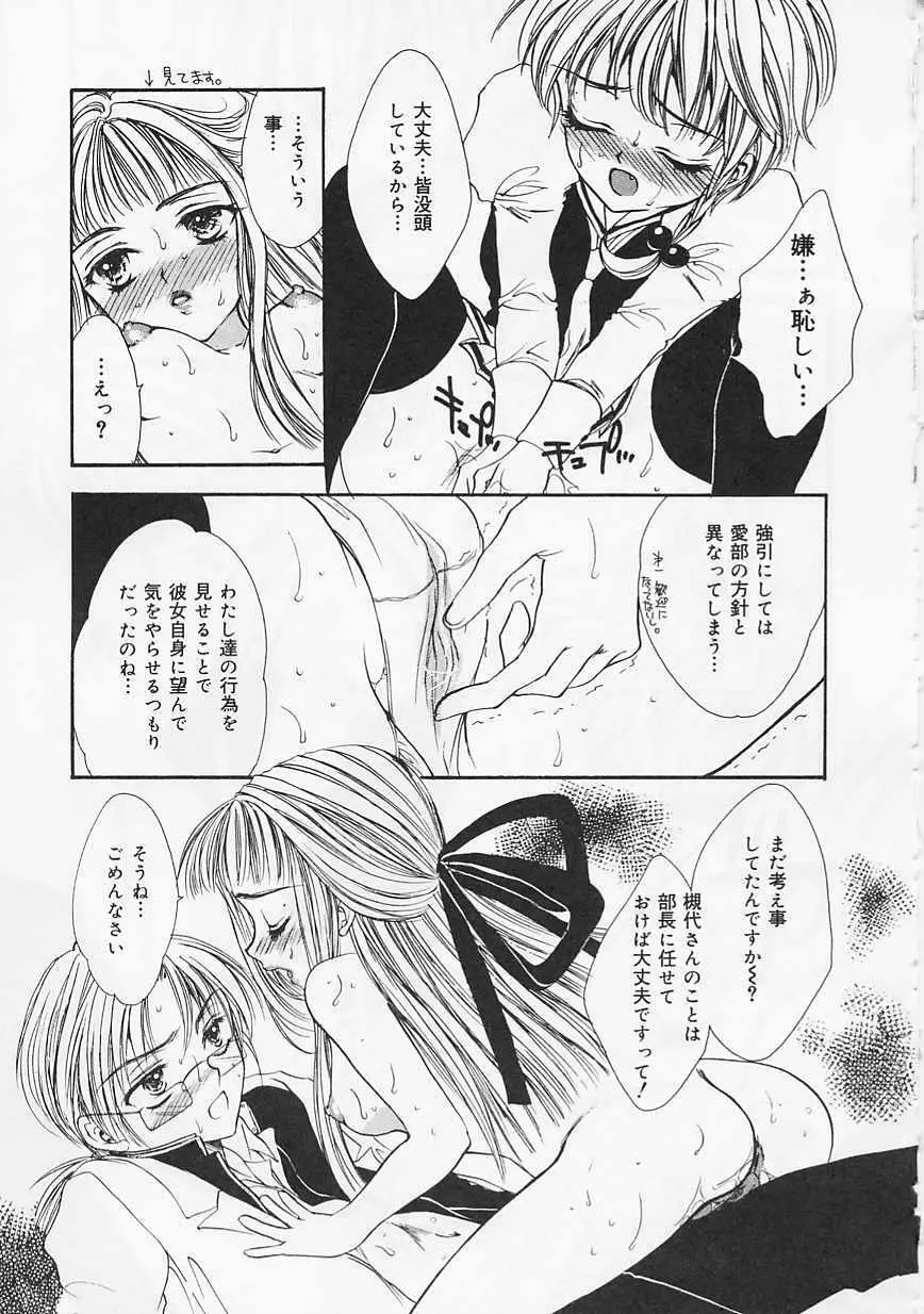 愛部 Page.33