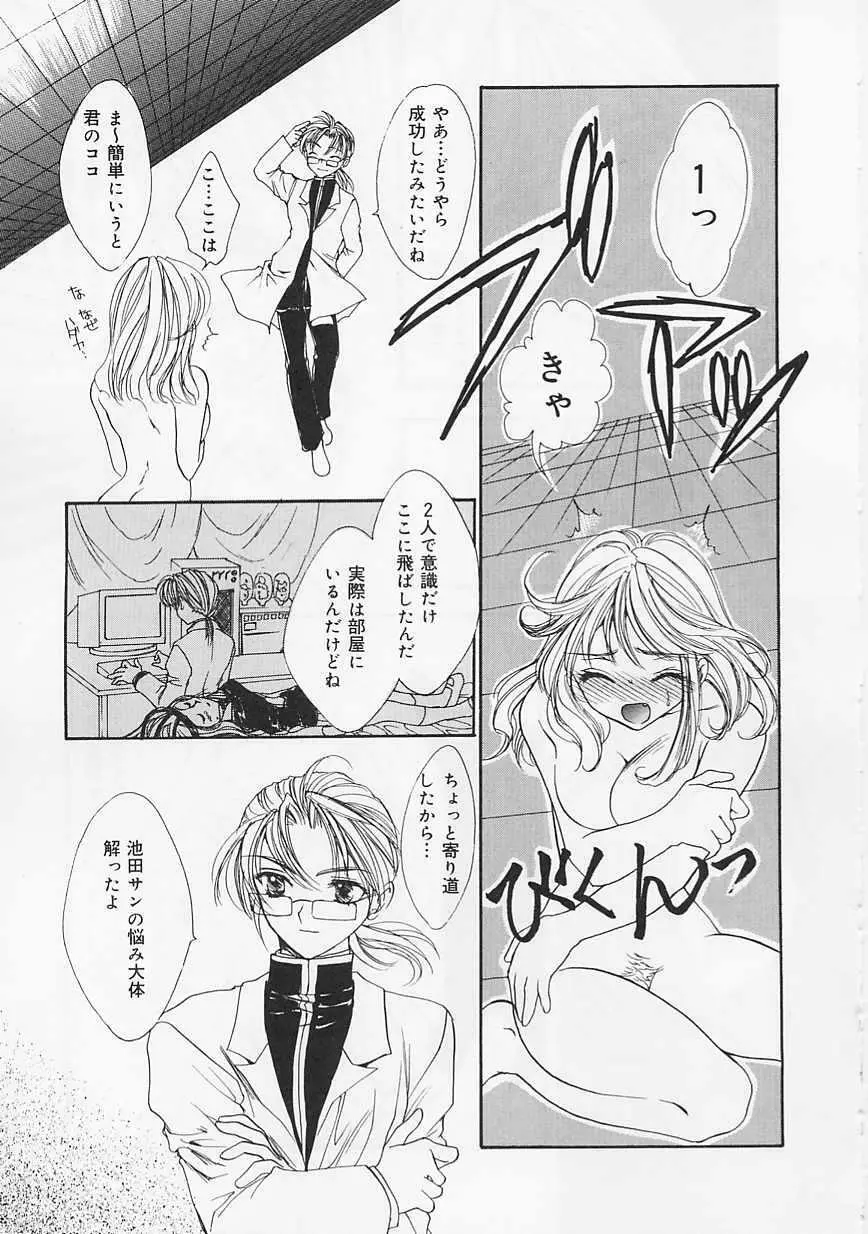 愛部 Page.45