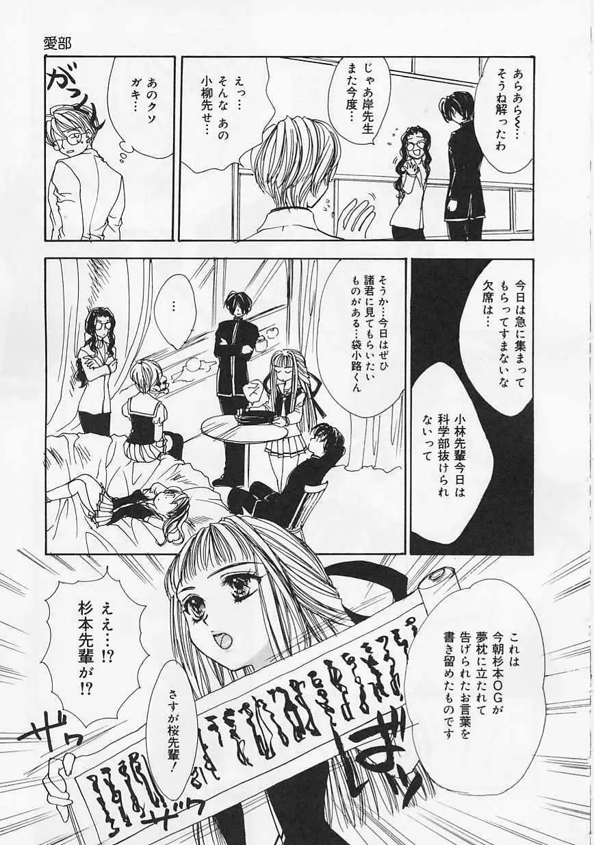 愛部 Page.55