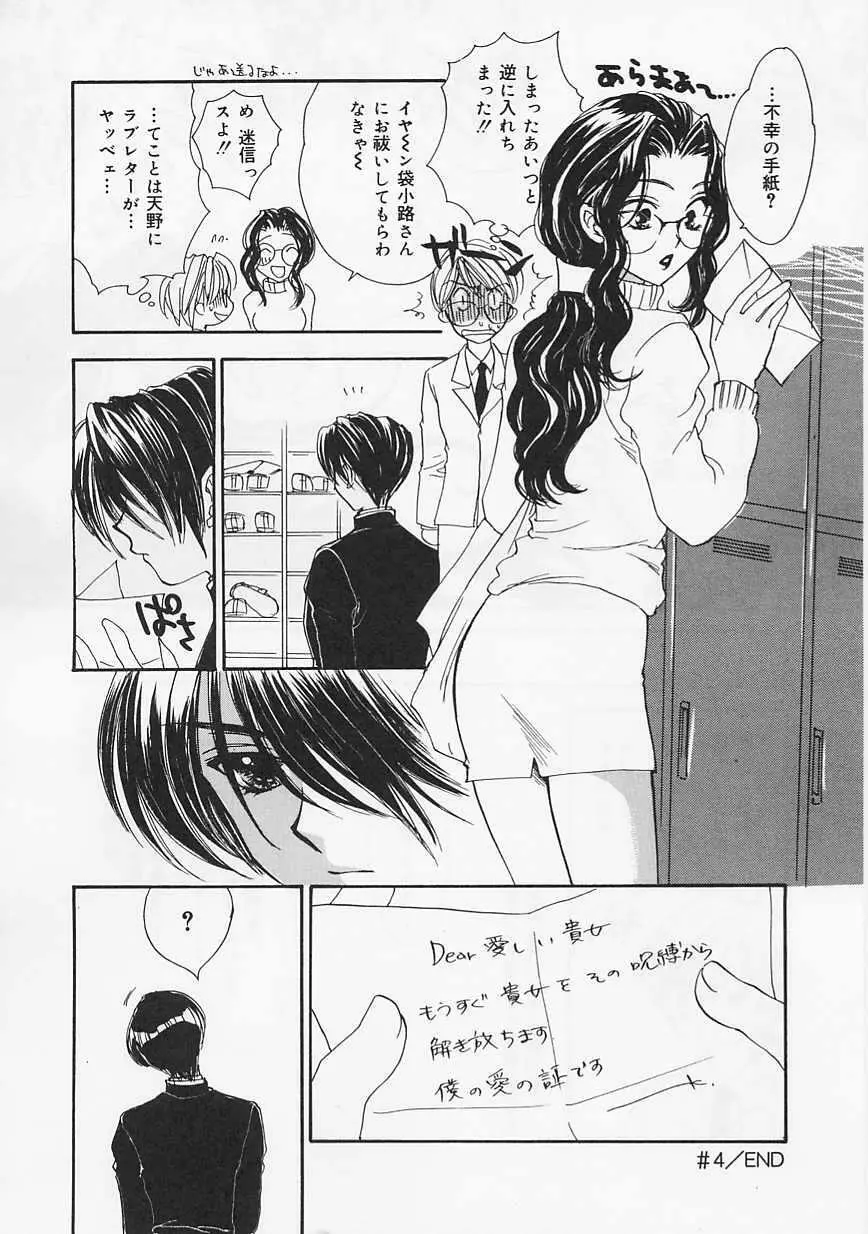 愛部 Page.70