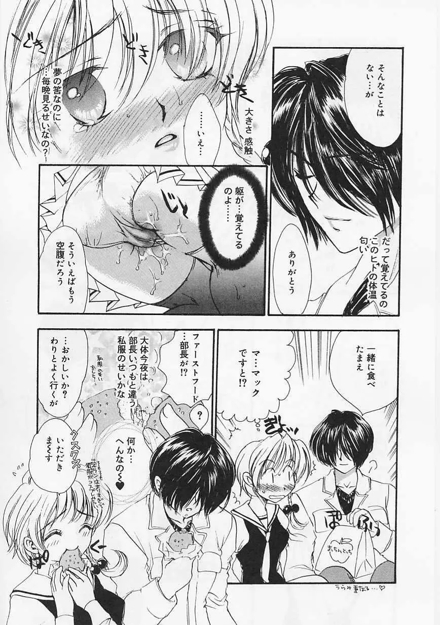 愛部 Page.80