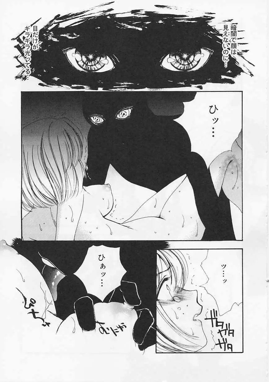 愛部 Page.89