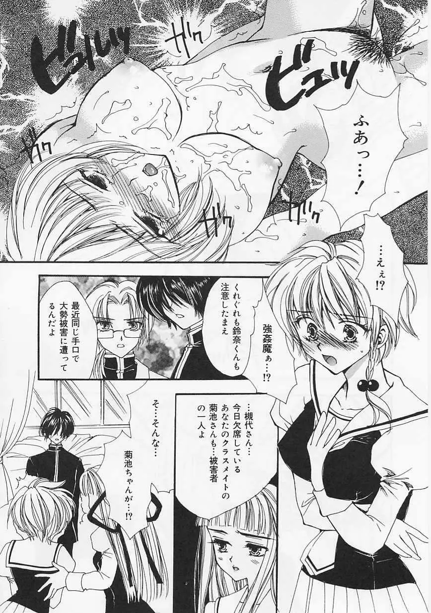 愛部 Page.92