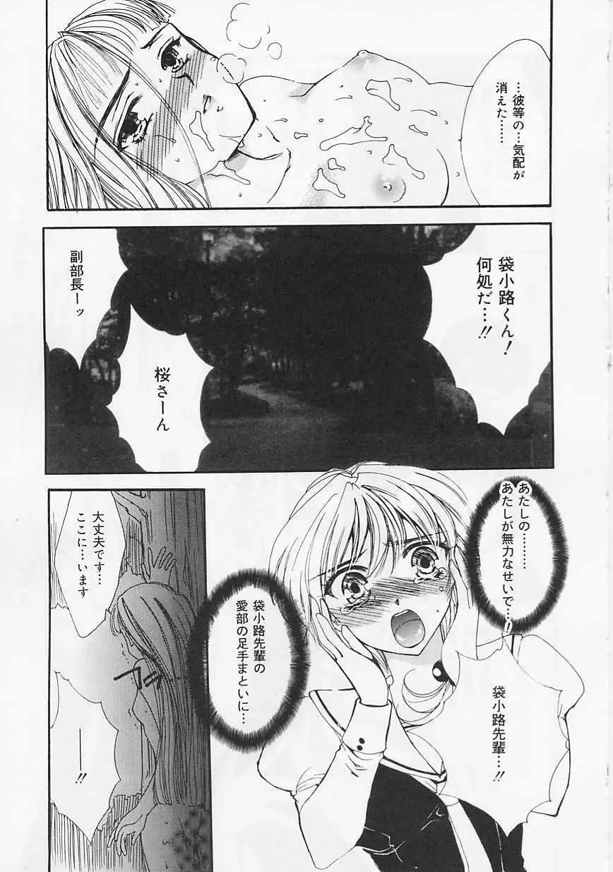 愛部 Page.99