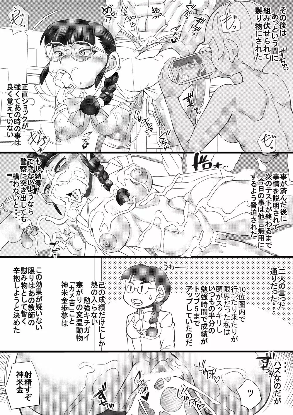 ハラマチ出張所5 Page.6