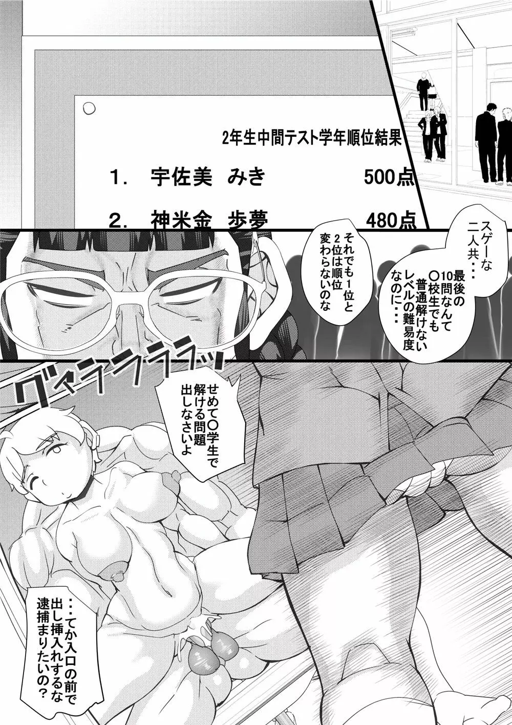 ハラマチ出張所5 Page.8