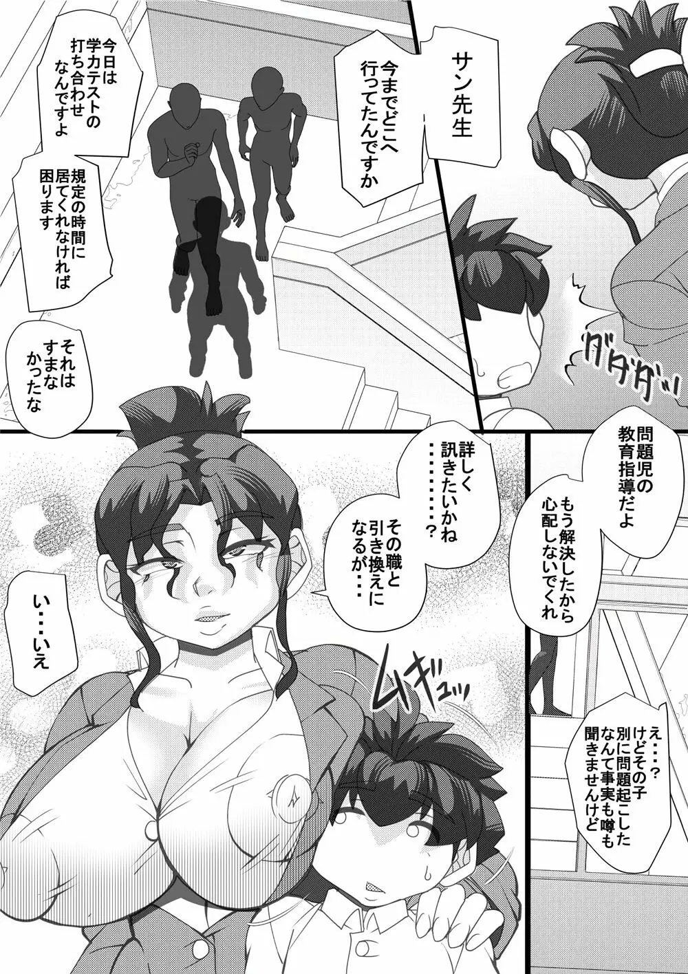 ハラマチ収容所 Page.15