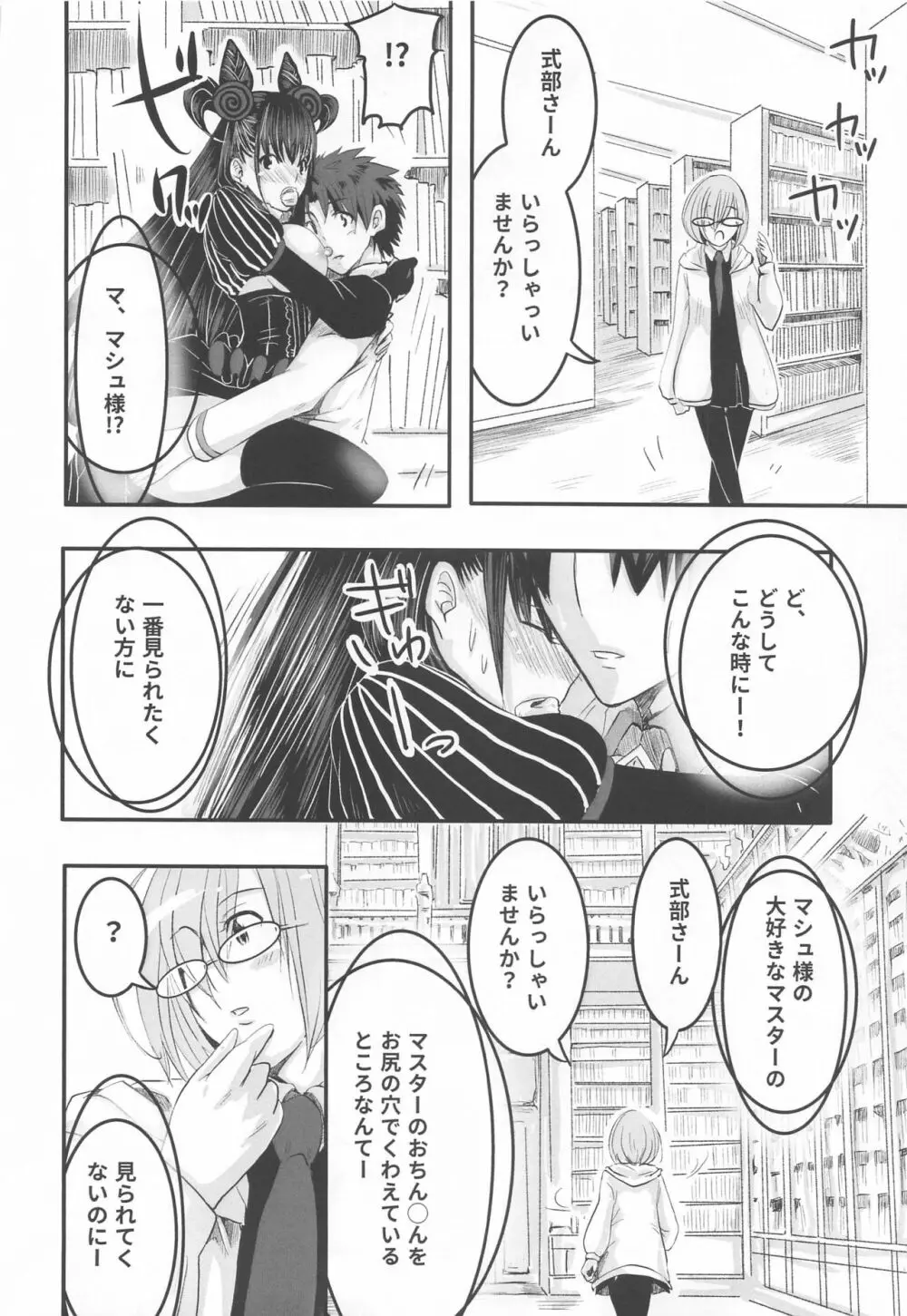 紫の欲望 Page.25