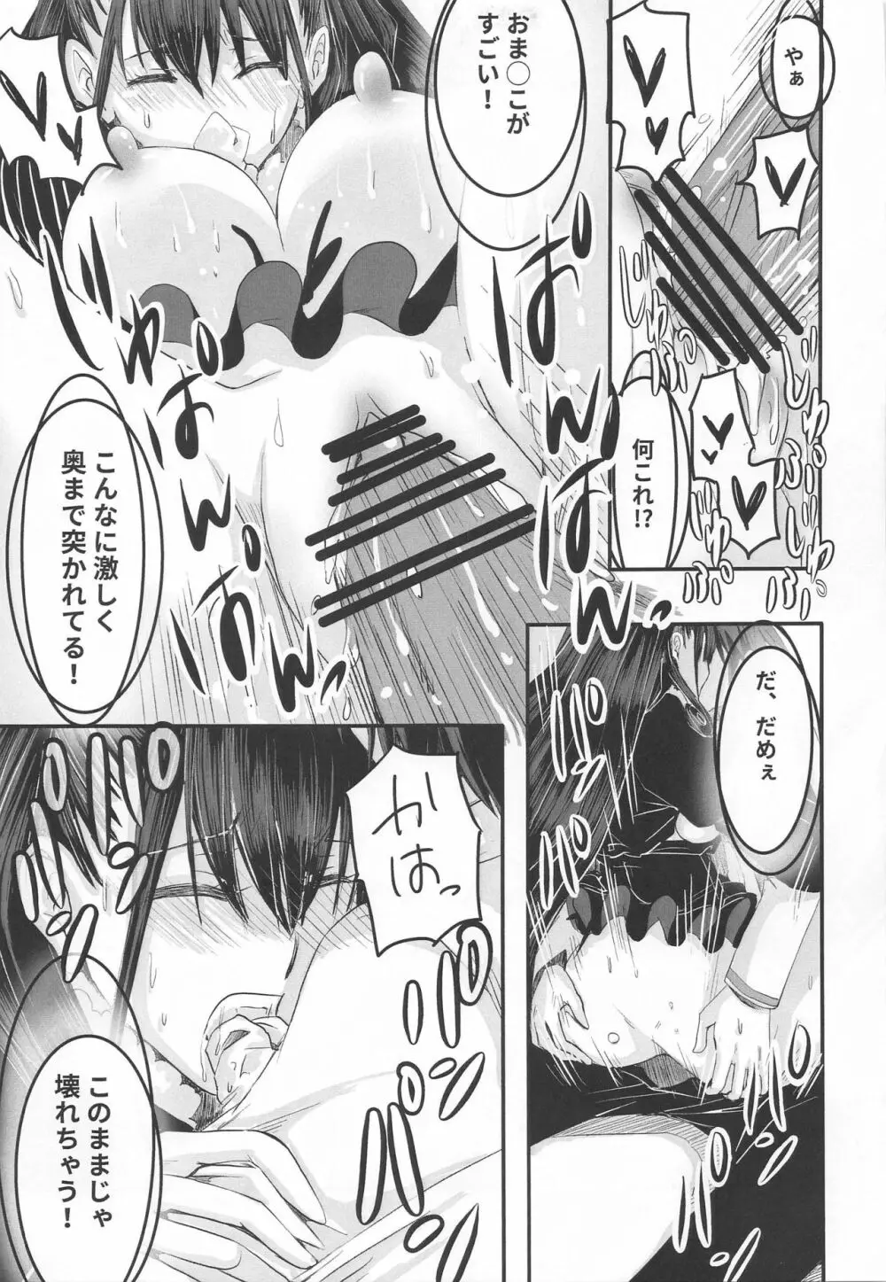 紫の欲望 Page.30