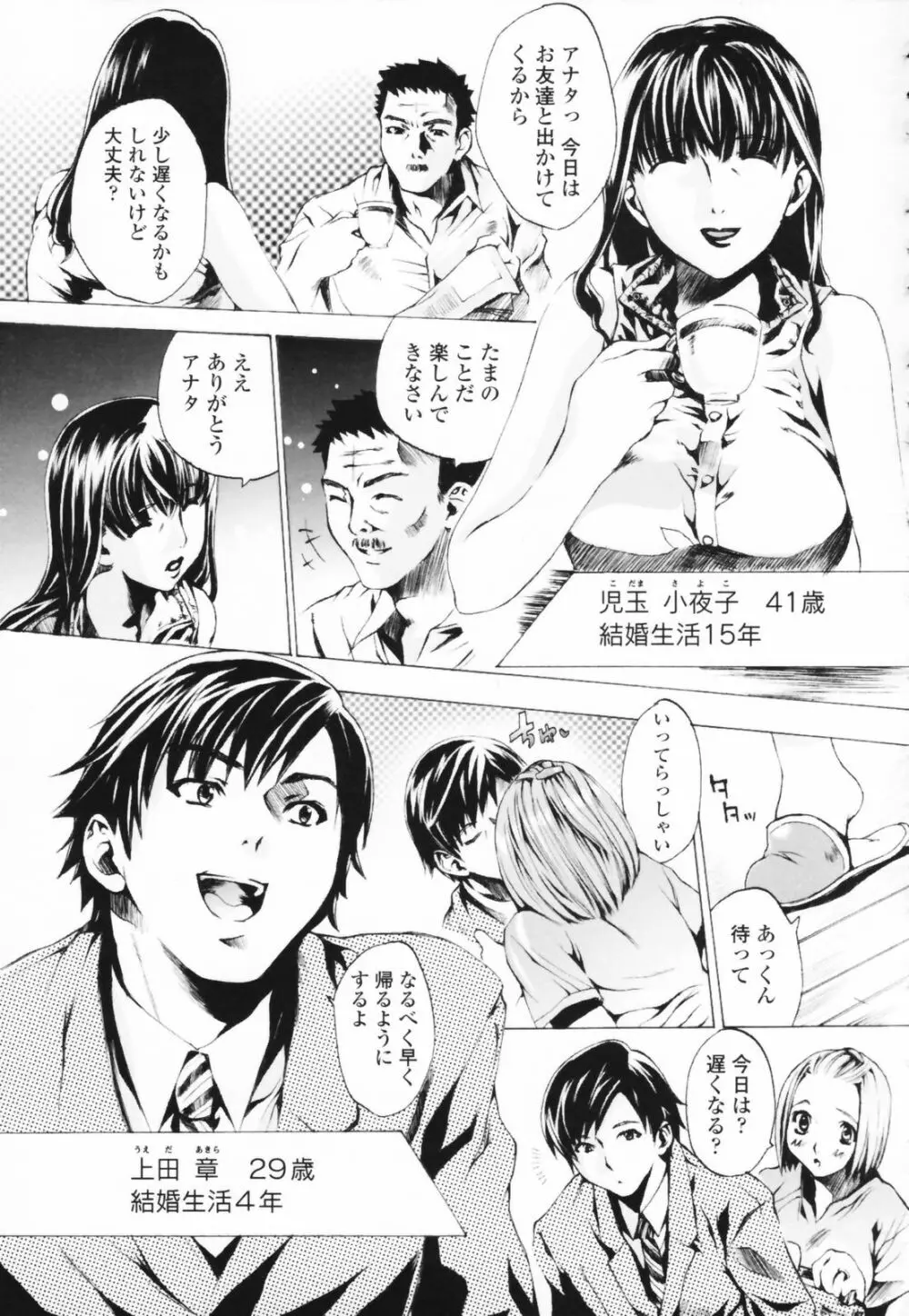 汁だくお姉さま Page.149