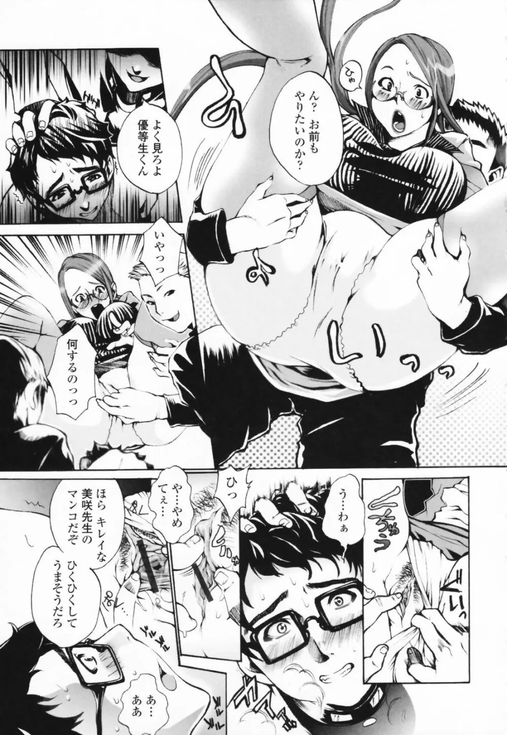 汁だくお姉さま Page.57