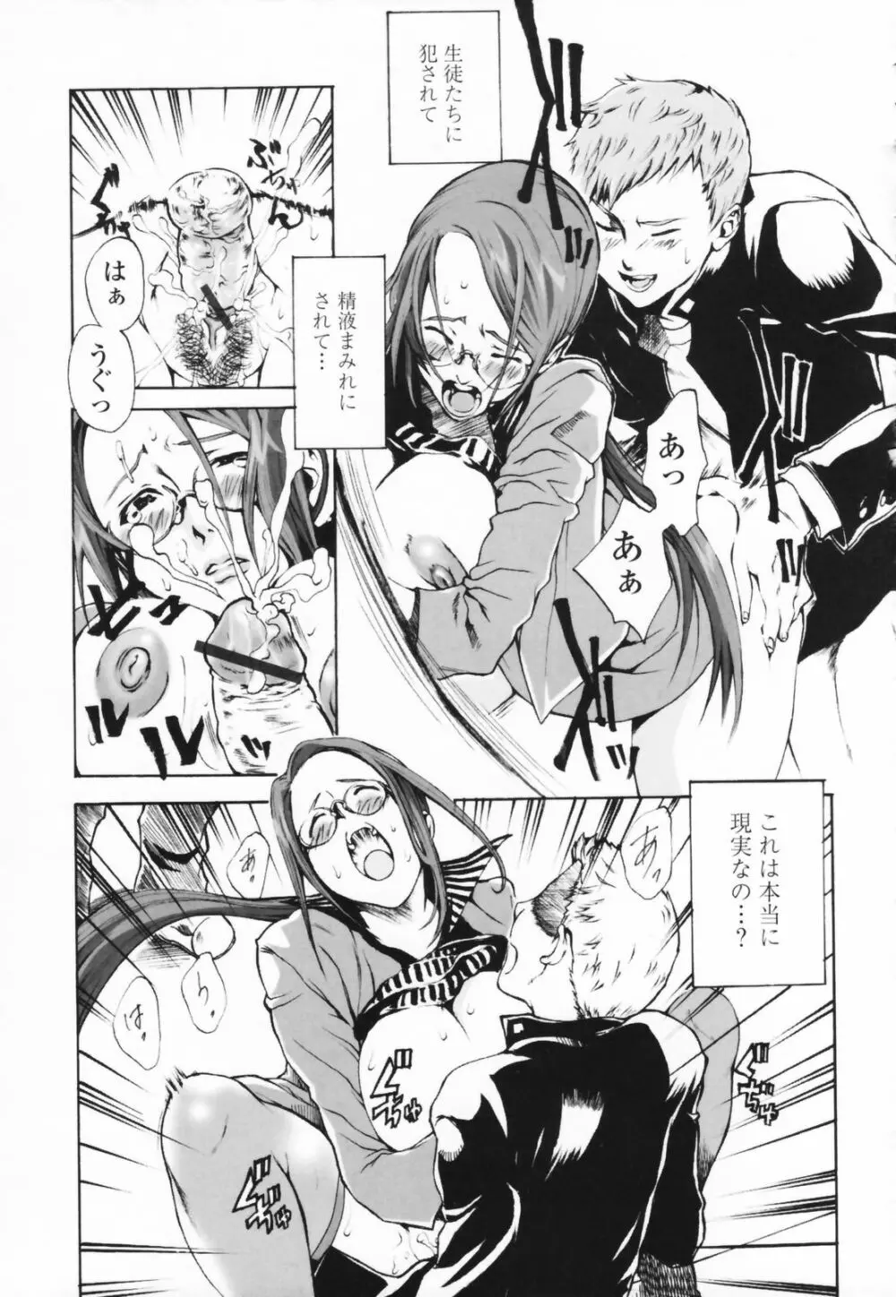 汁だくお姉さま Page.63