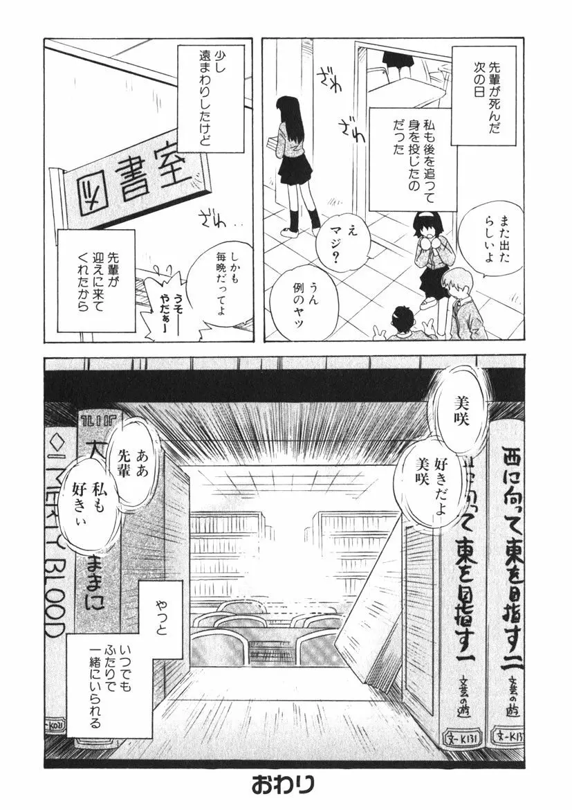 ひみつの妹 1-5 Page.75