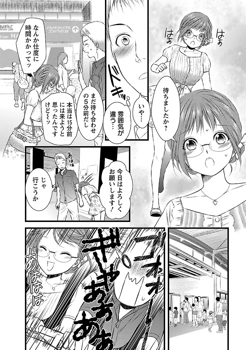 おれンちの母さん～俺のムスコが大変なことに！？～ ： 2 Page.13