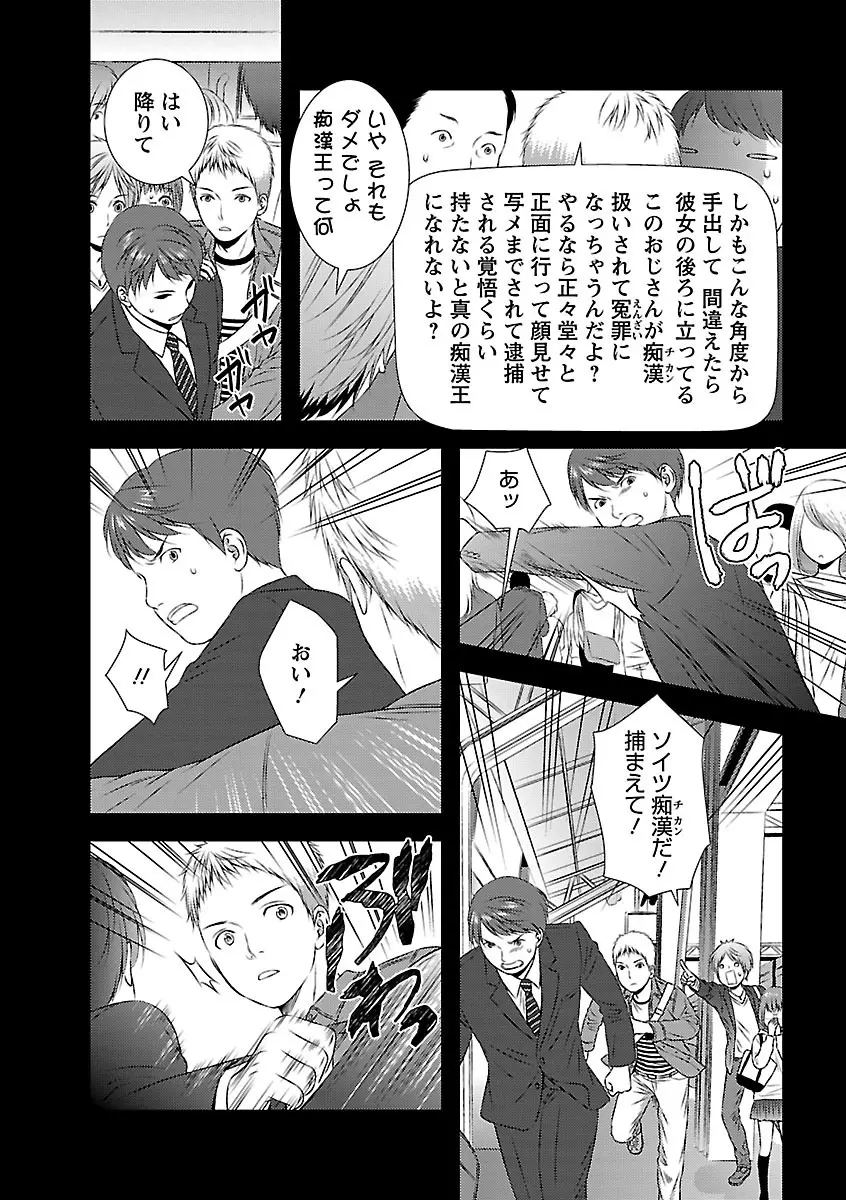 おれンちの母さん～俺のムスコが大変なことに！？～ ： 2 Page.19