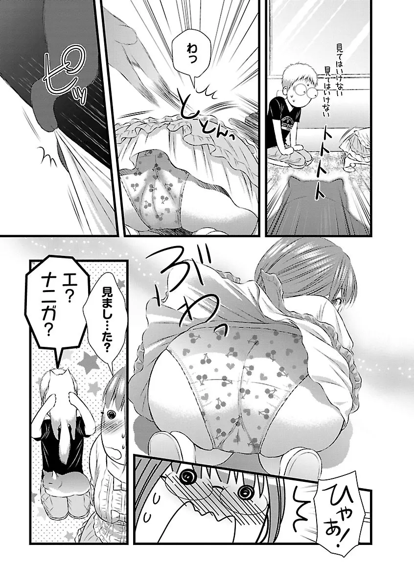 おれンちの母さん～俺のムスコが大変なことに！？～ ： 2 Page.32