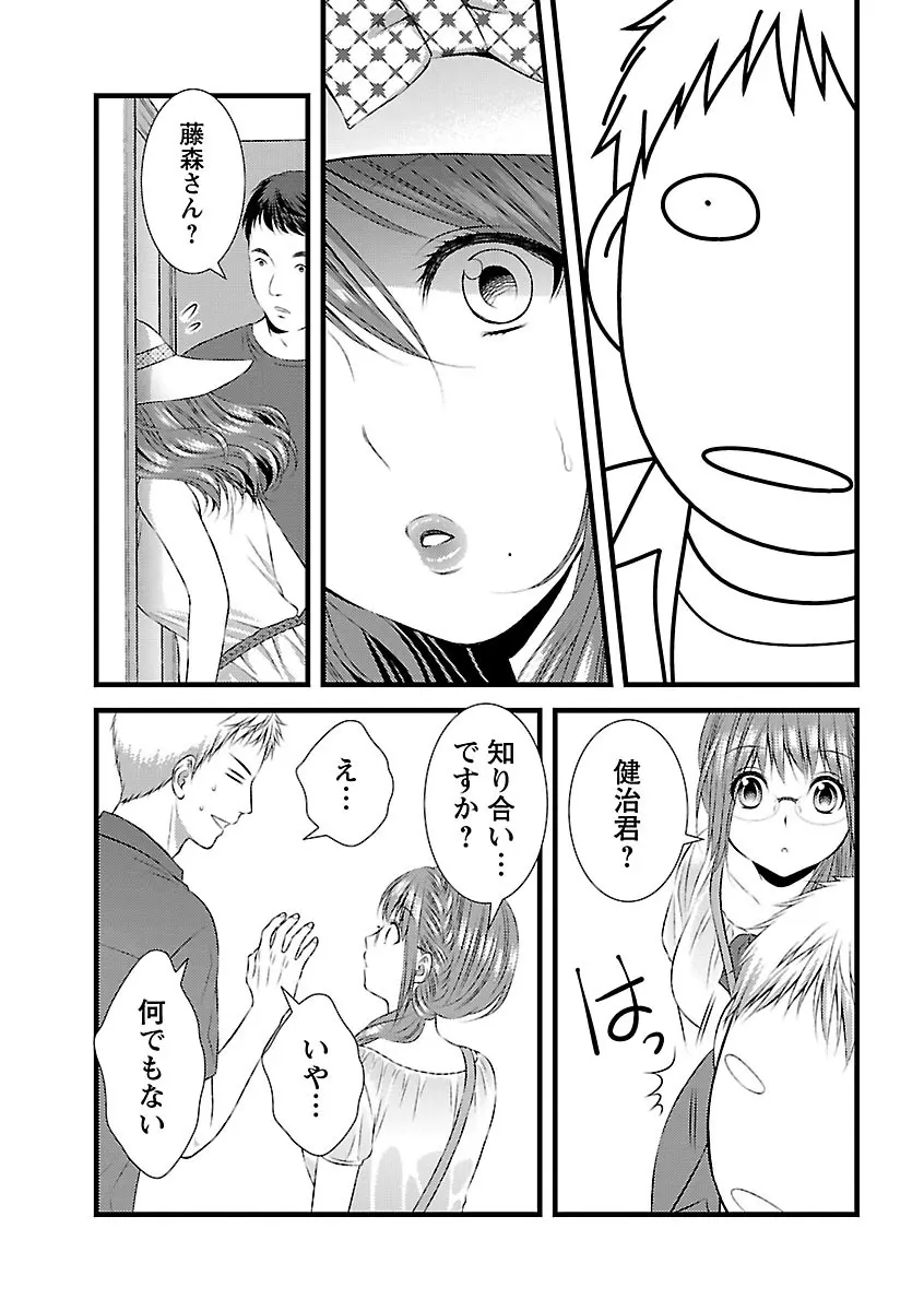 おれンちの母さん～俺のムスコが大変なことに！？～ ： 2 Page.45