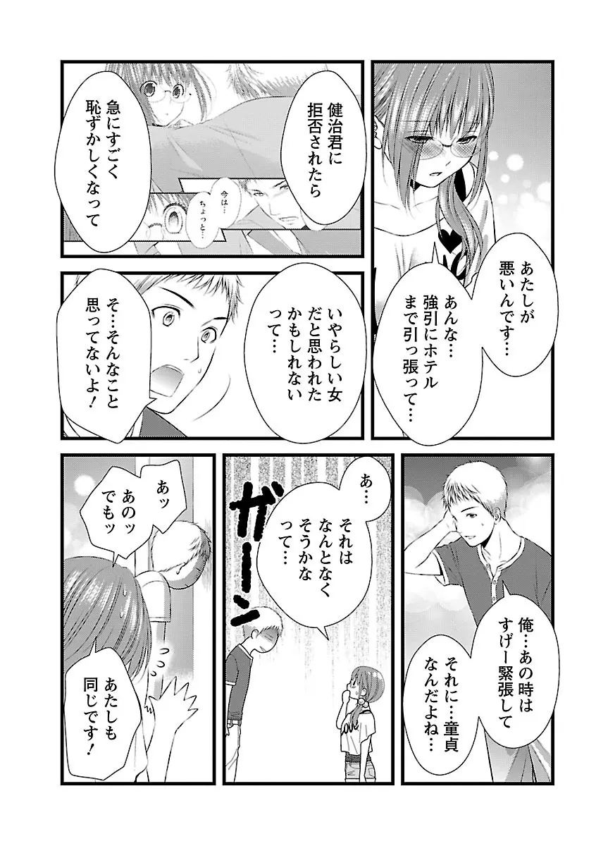 おれンちの母さん～俺のムスコが大変なことに！？～ ： 2 Page.59