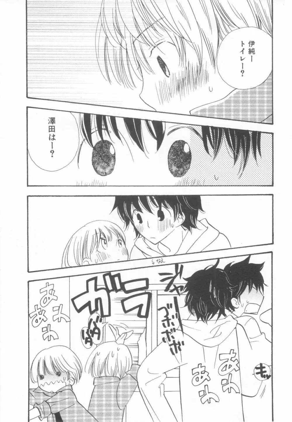 ショタ魂弐 Page.119