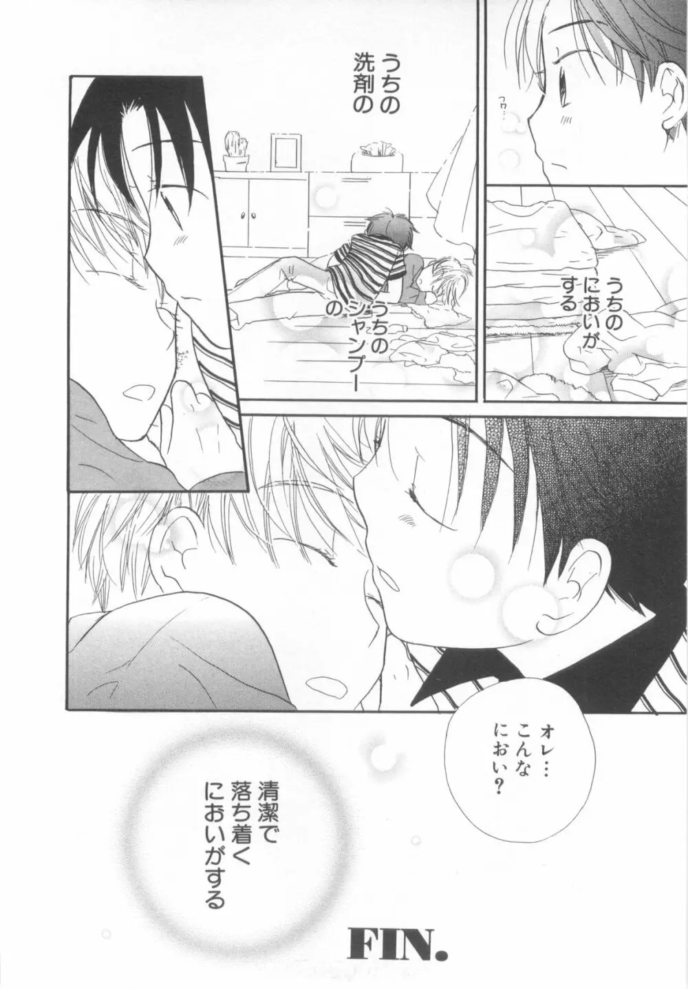 ショタ魂弐 Page.164