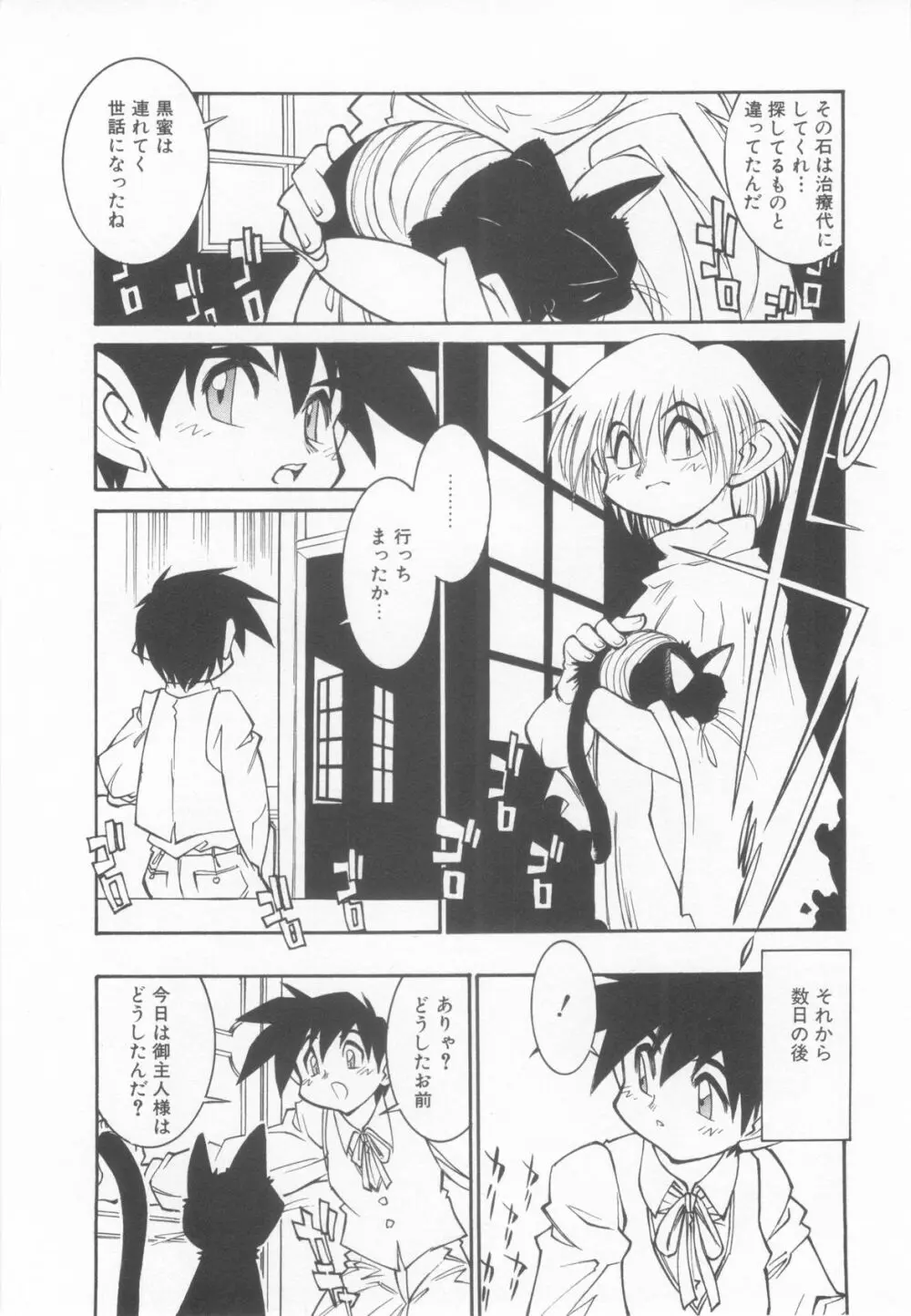 ショタ魂弐 Page.167