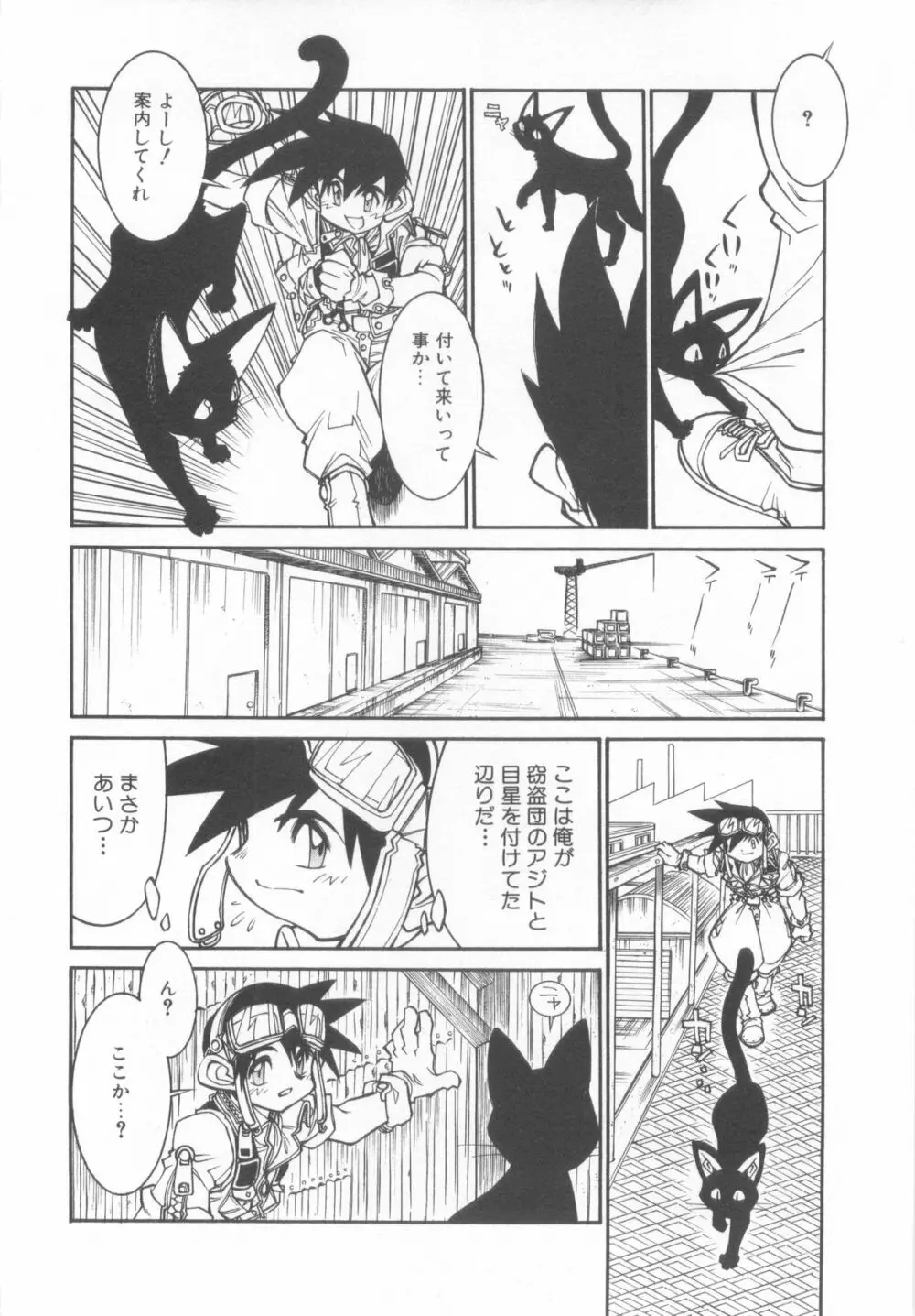 ショタ魂弐 Page.168