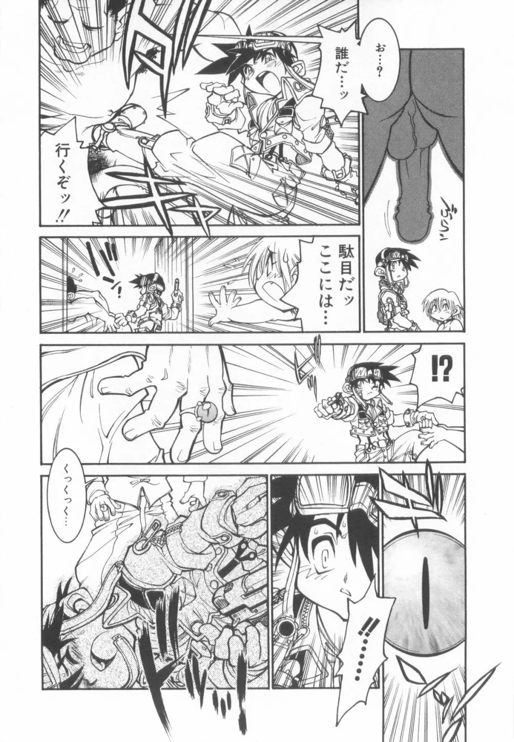 ショタ魂弐 Page.170
