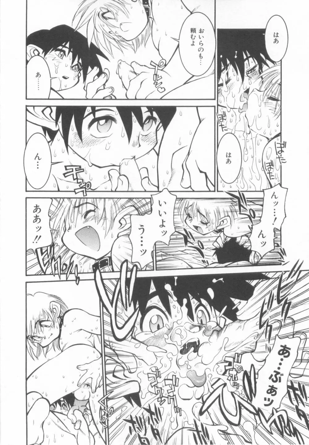 ショタ魂弐 Page.174