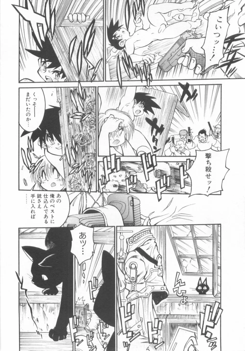 ショタ魂弐 Page.178