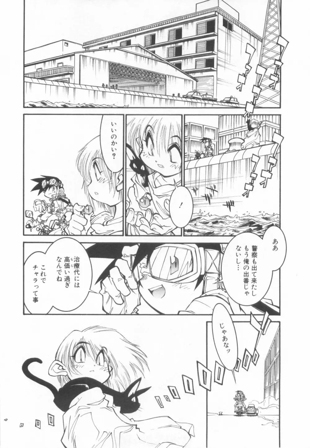 ショタ魂弐 Page.182
