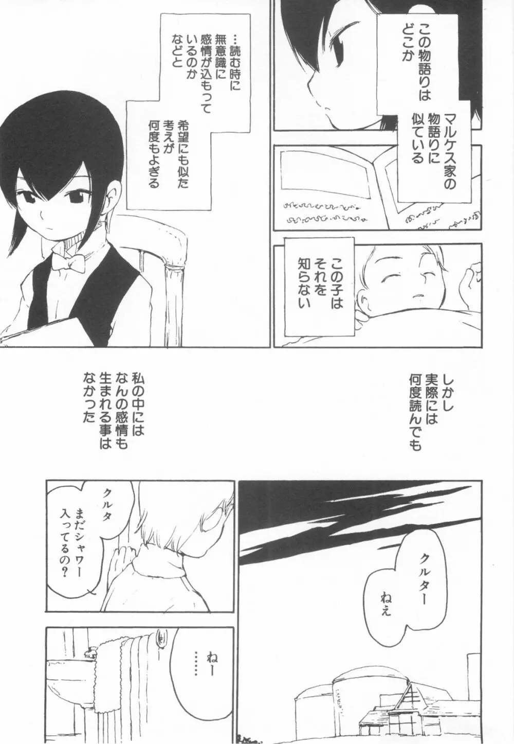 ショタ魂弐 Page.189