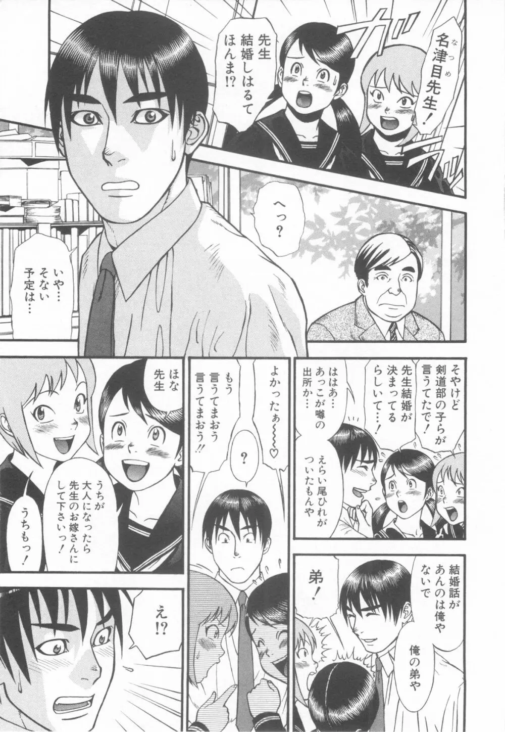 ショタ魂弐 Page.203