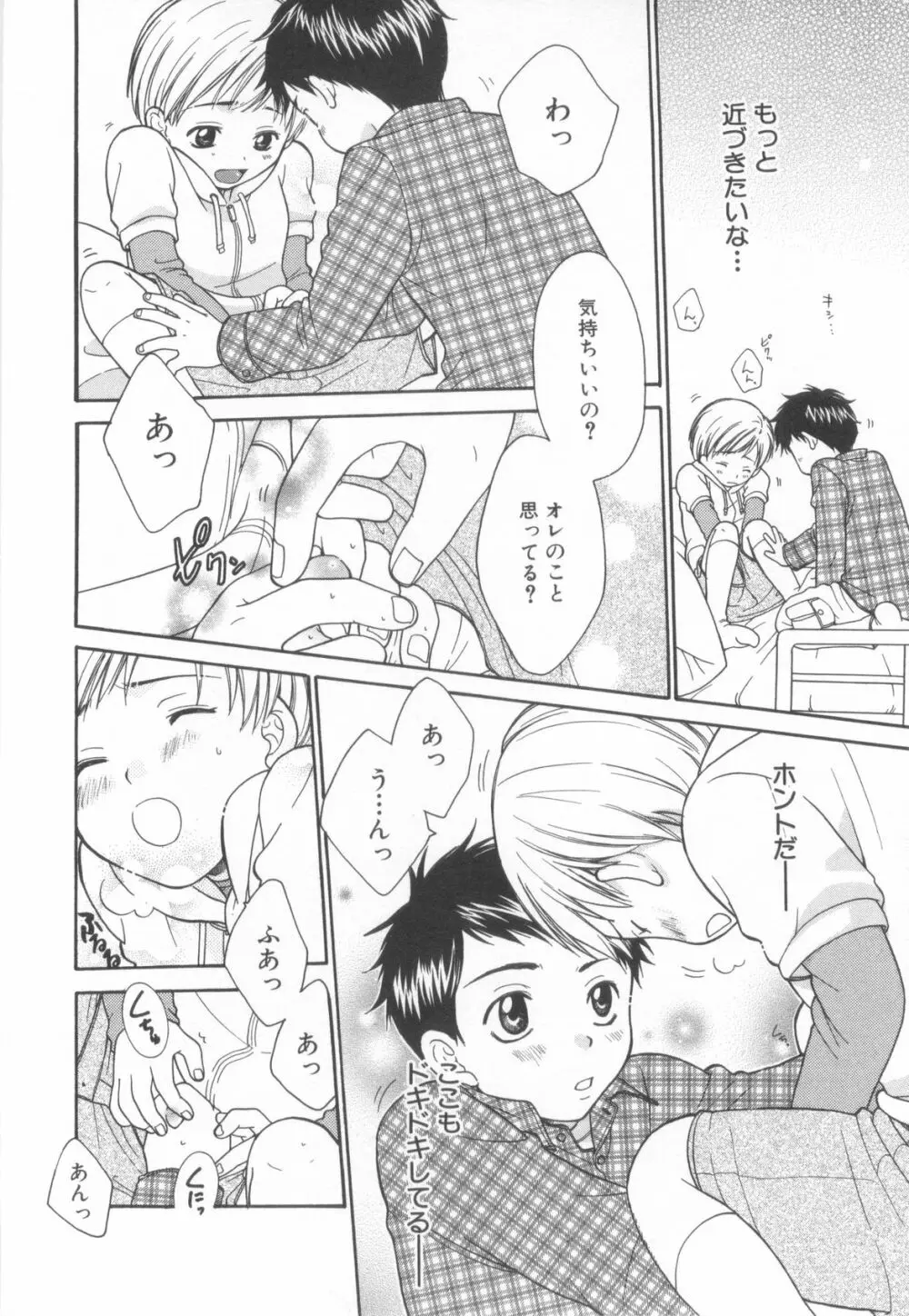 ショタ魂弐 Page.28