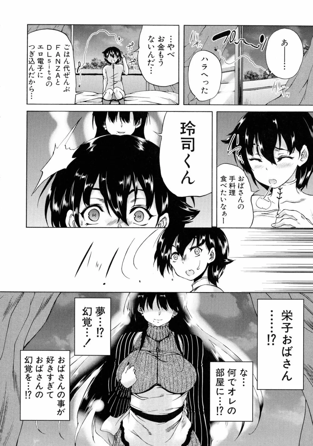 魔王転生ハーレム Page.15