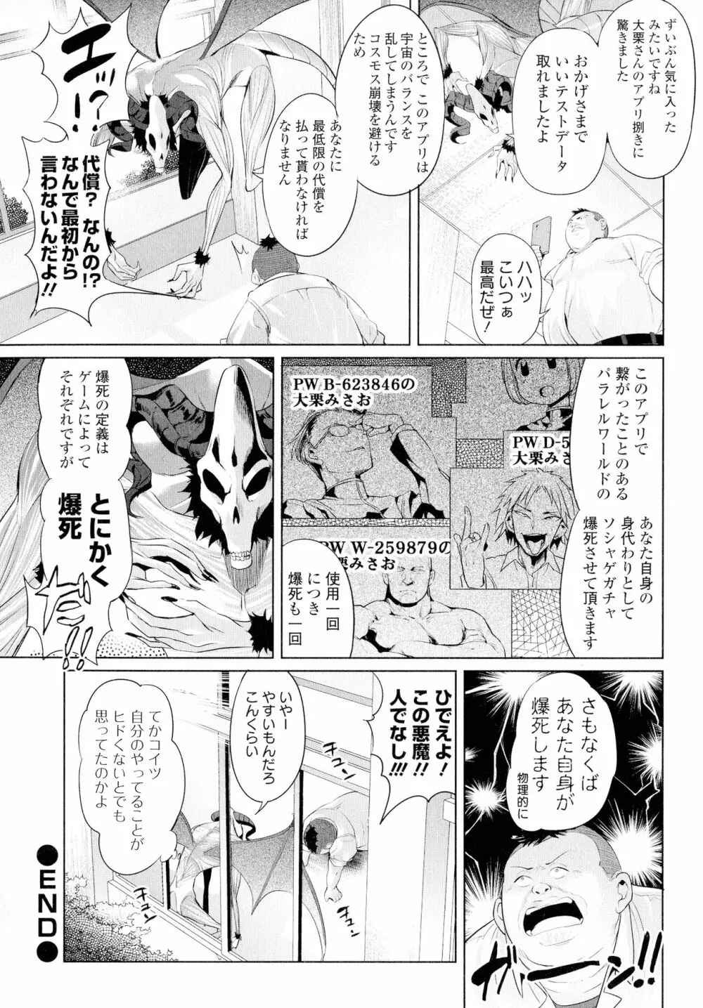 絶頂♥孕ませおっぱい Page.29