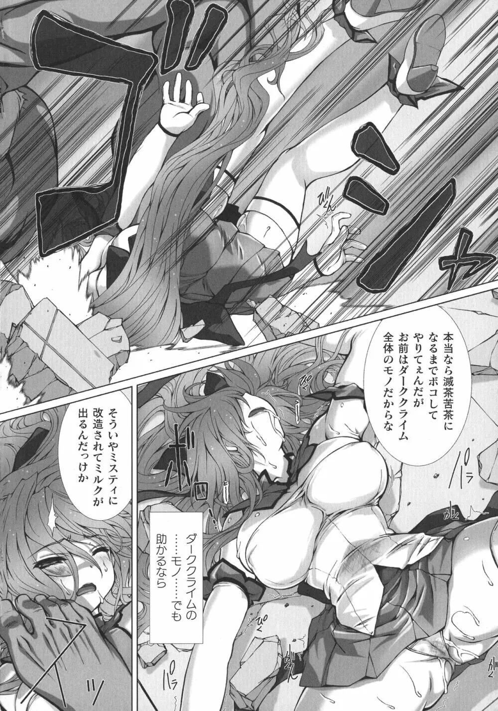 くっ殺ヒロインズ SP1 Page.10