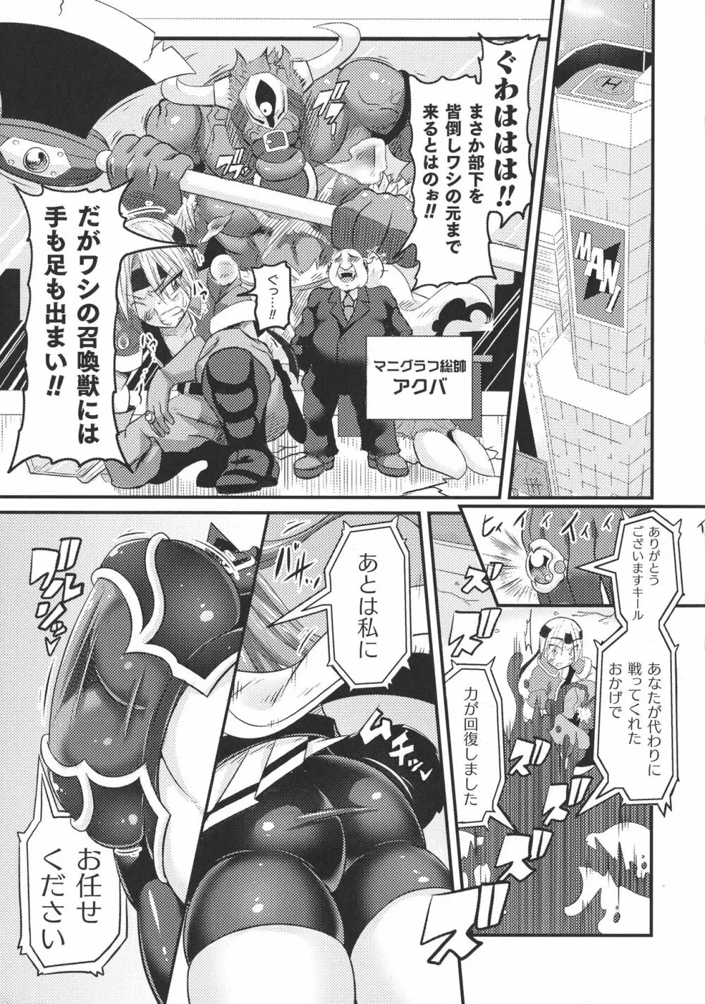 くっ殺ヒロインズ SP1 Page.125
