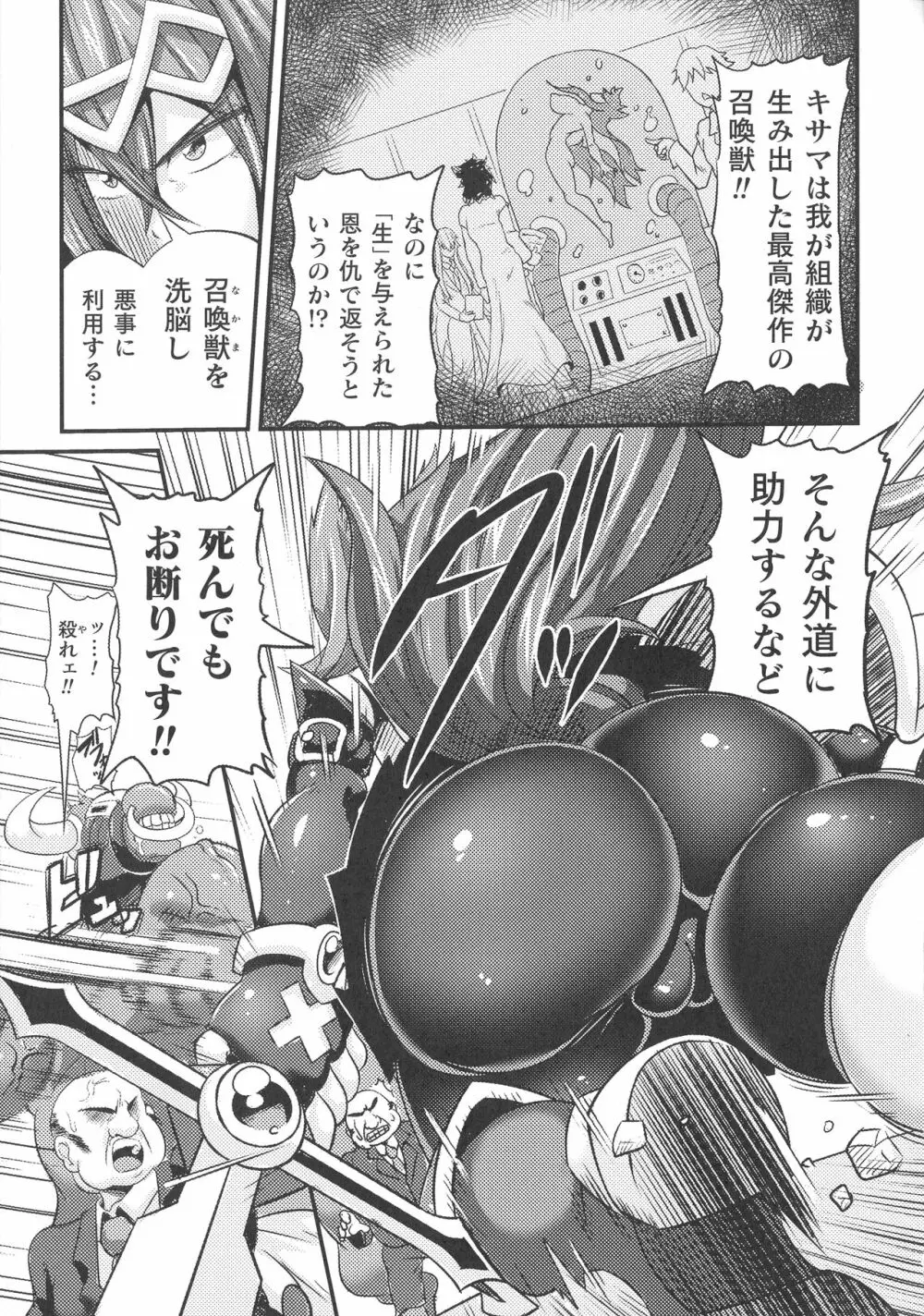 くっ殺ヒロインズ SP1 Page.127