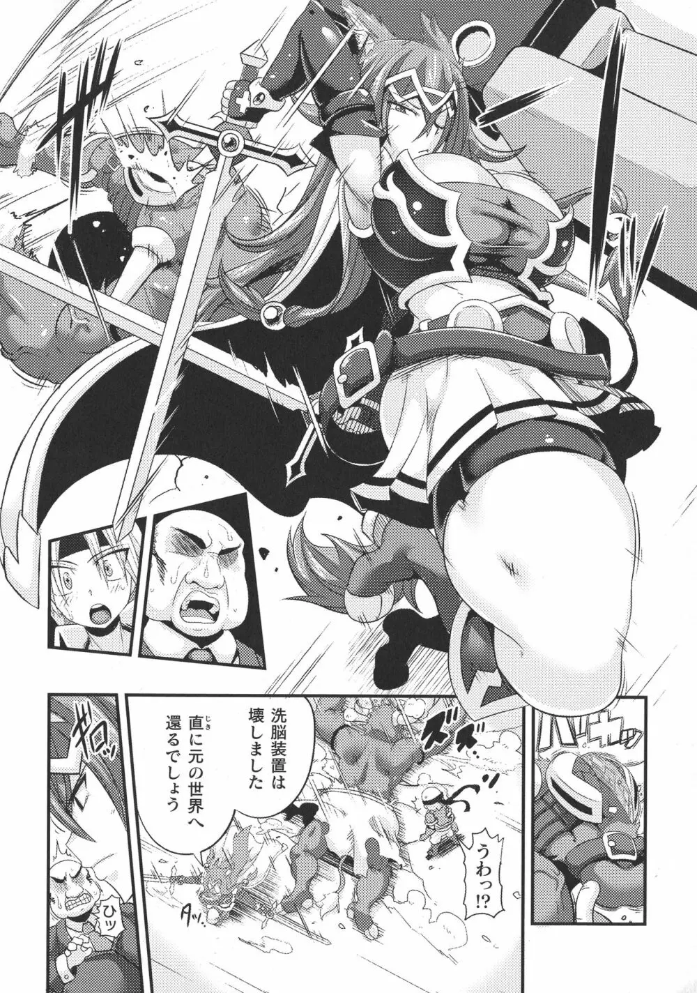 くっ殺ヒロインズ SP1 Page.128