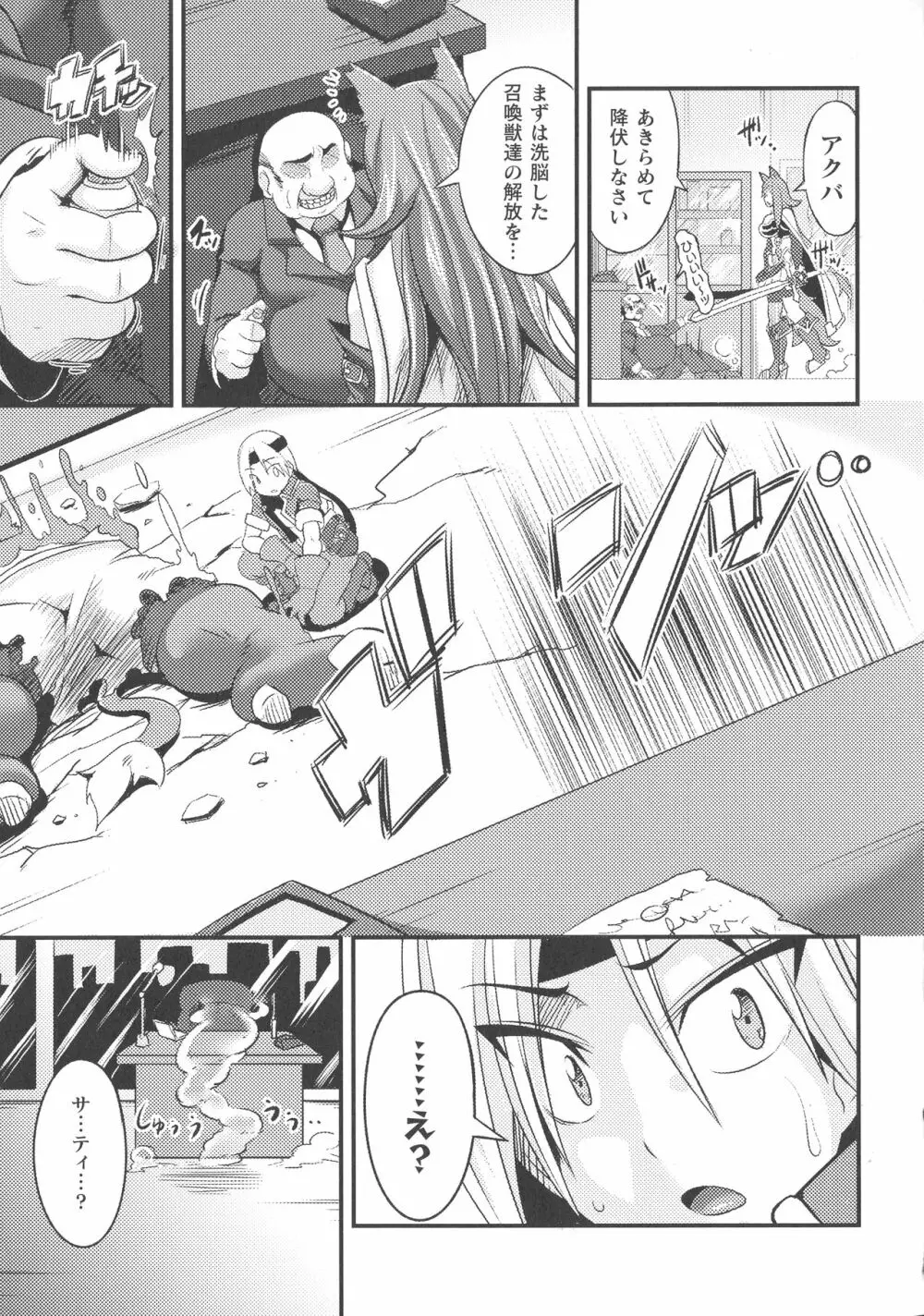 くっ殺ヒロインズ SP1 Page.129