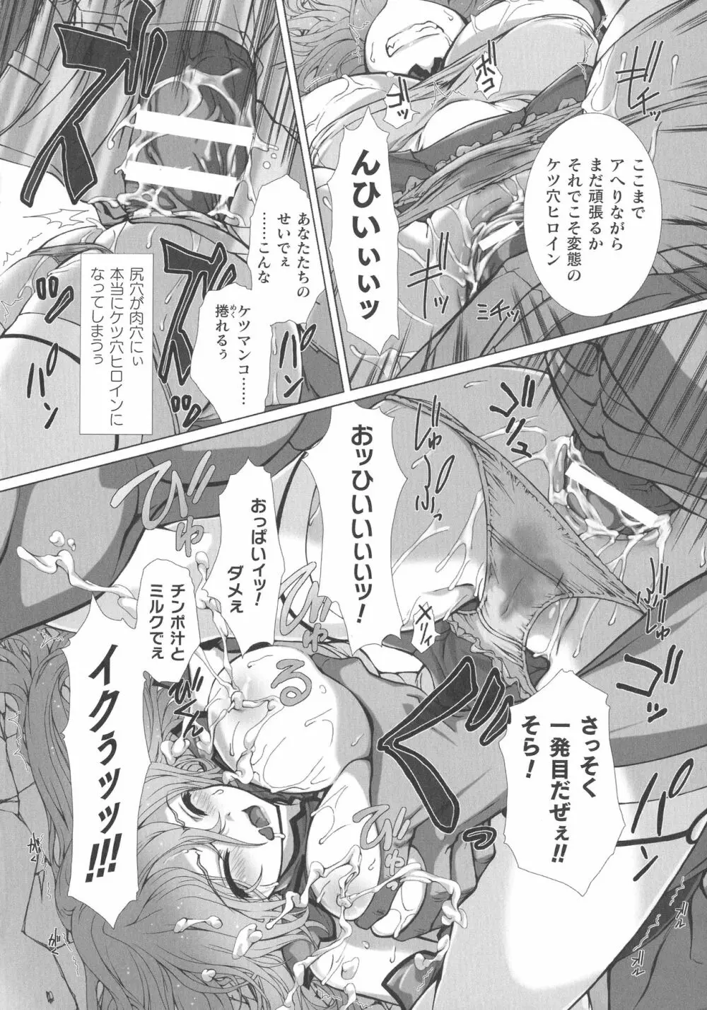 くっ殺ヒロインズ SP1 Page.14