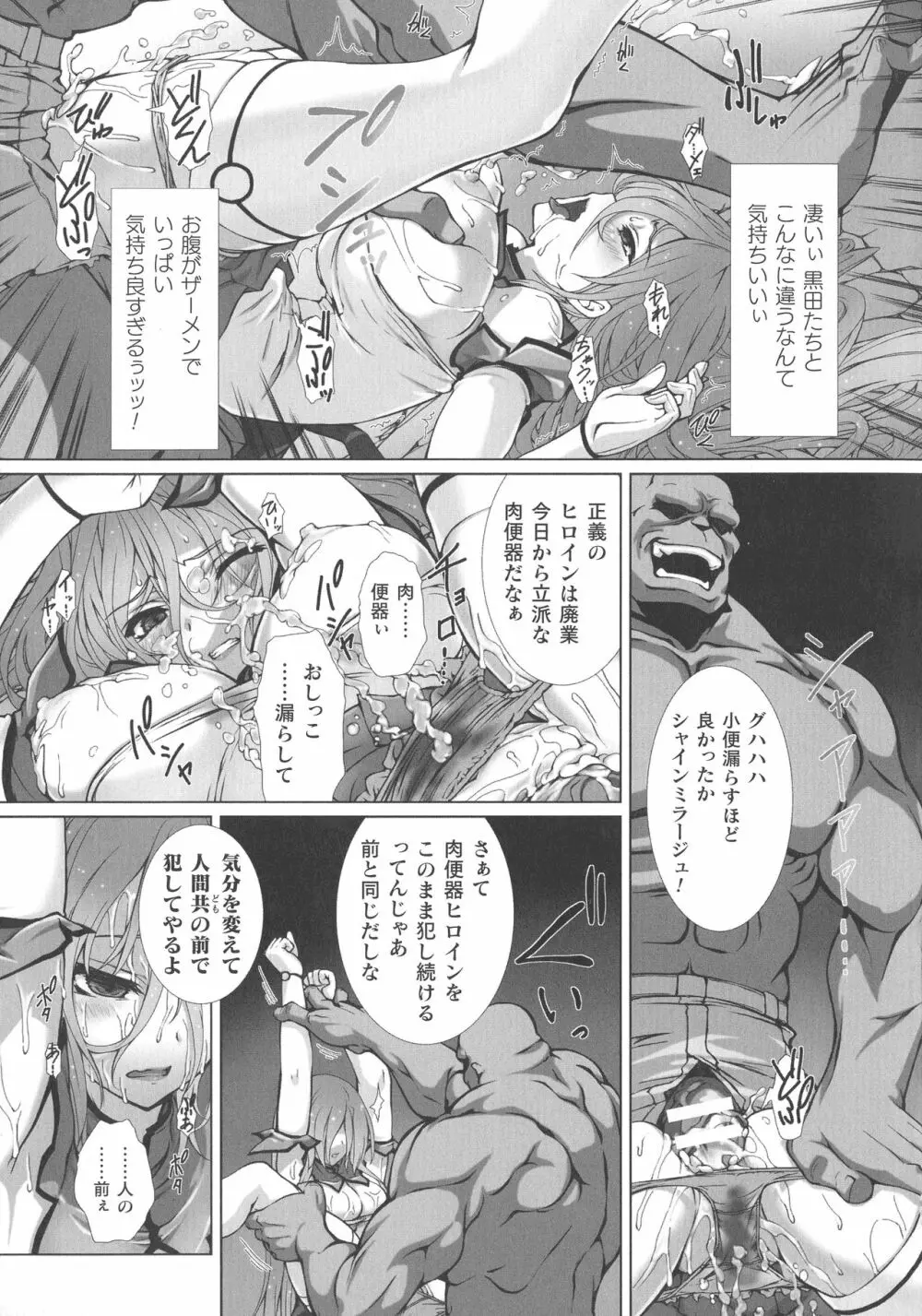 くっ殺ヒロインズ SP1 Page.15