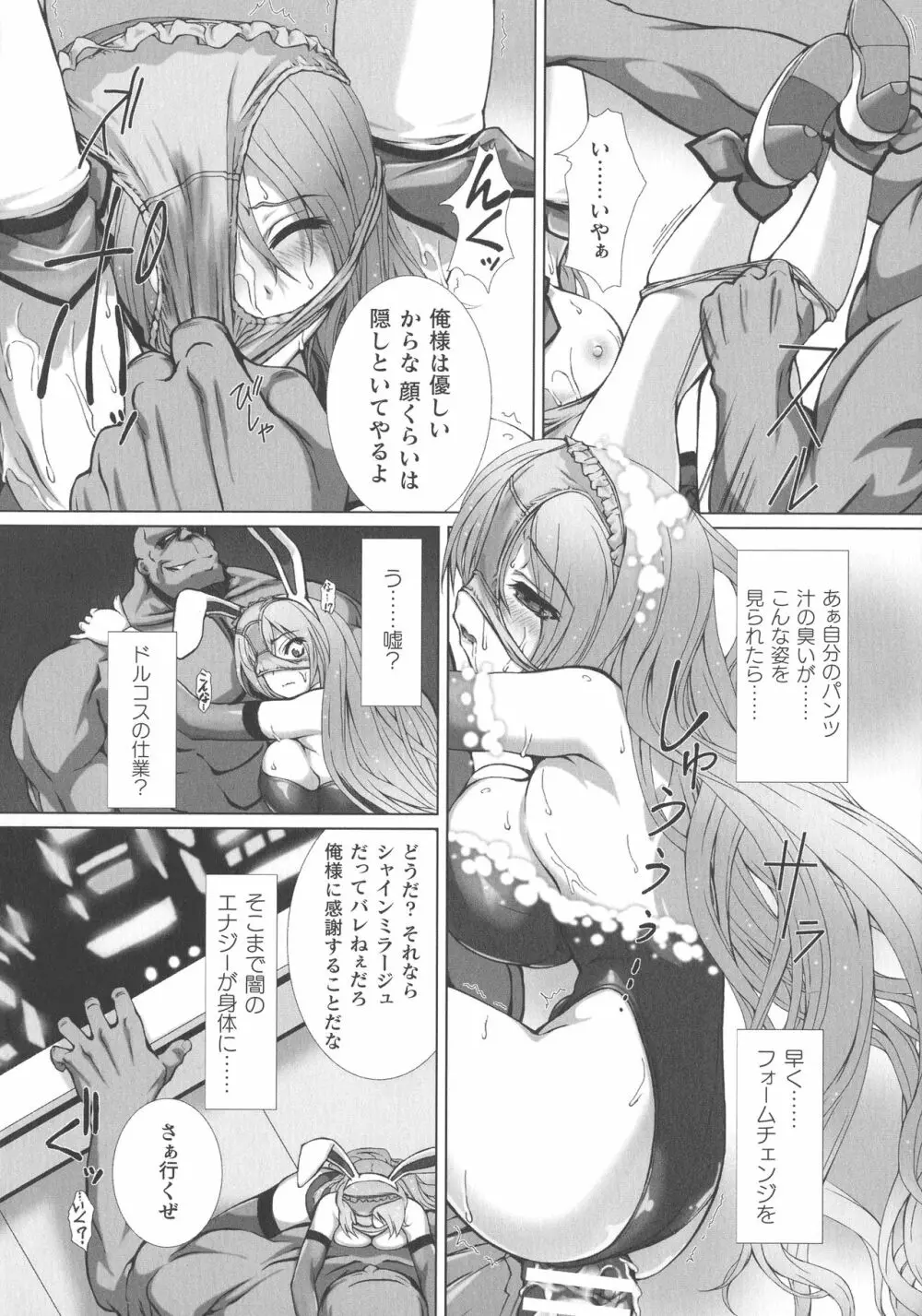 くっ殺ヒロインズ SP1 Page.16