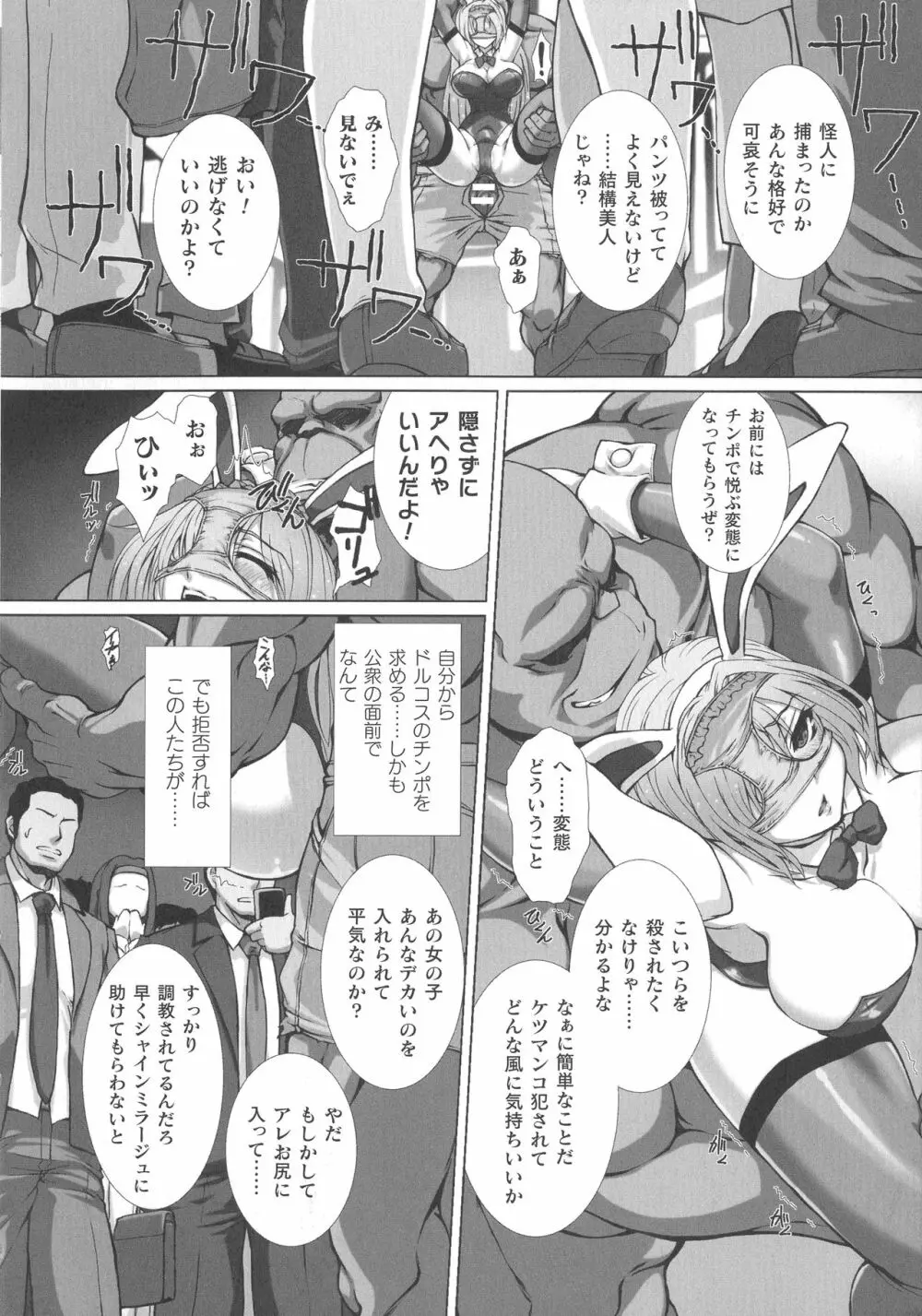 くっ殺ヒロインズ SP1 Page.18