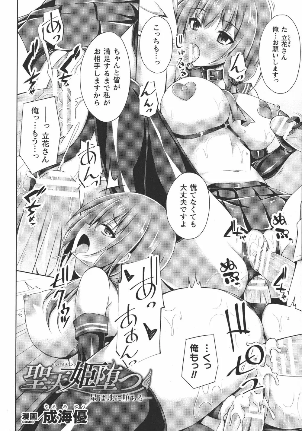 くっ殺ヒロインズ SP1 Page.192