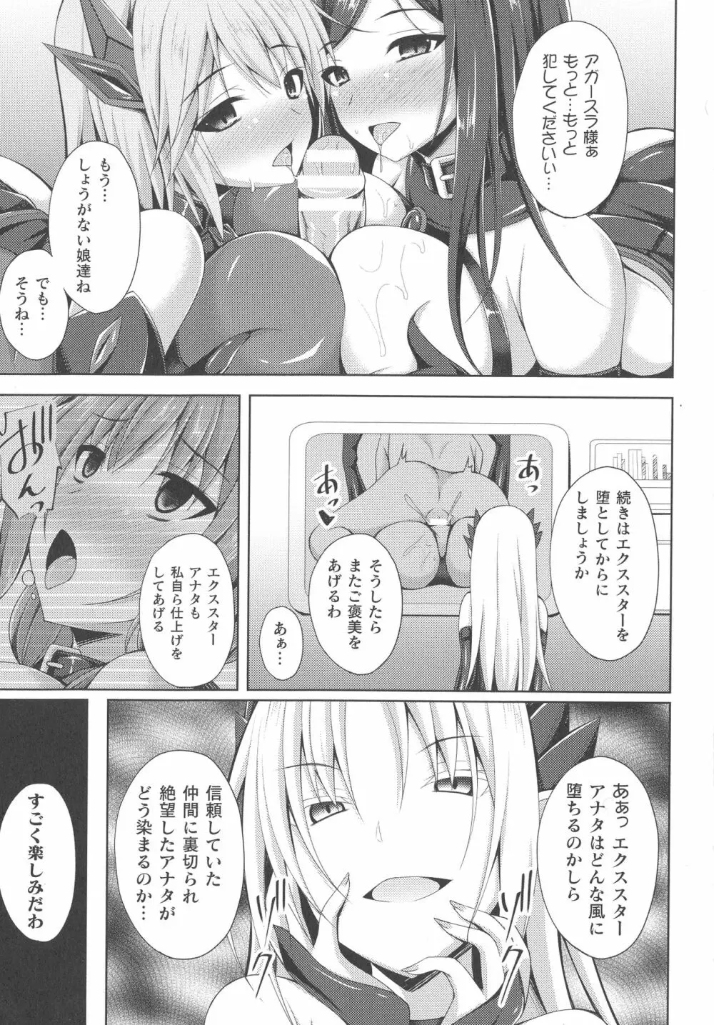 くっ殺ヒロインズ SP1 Page.197