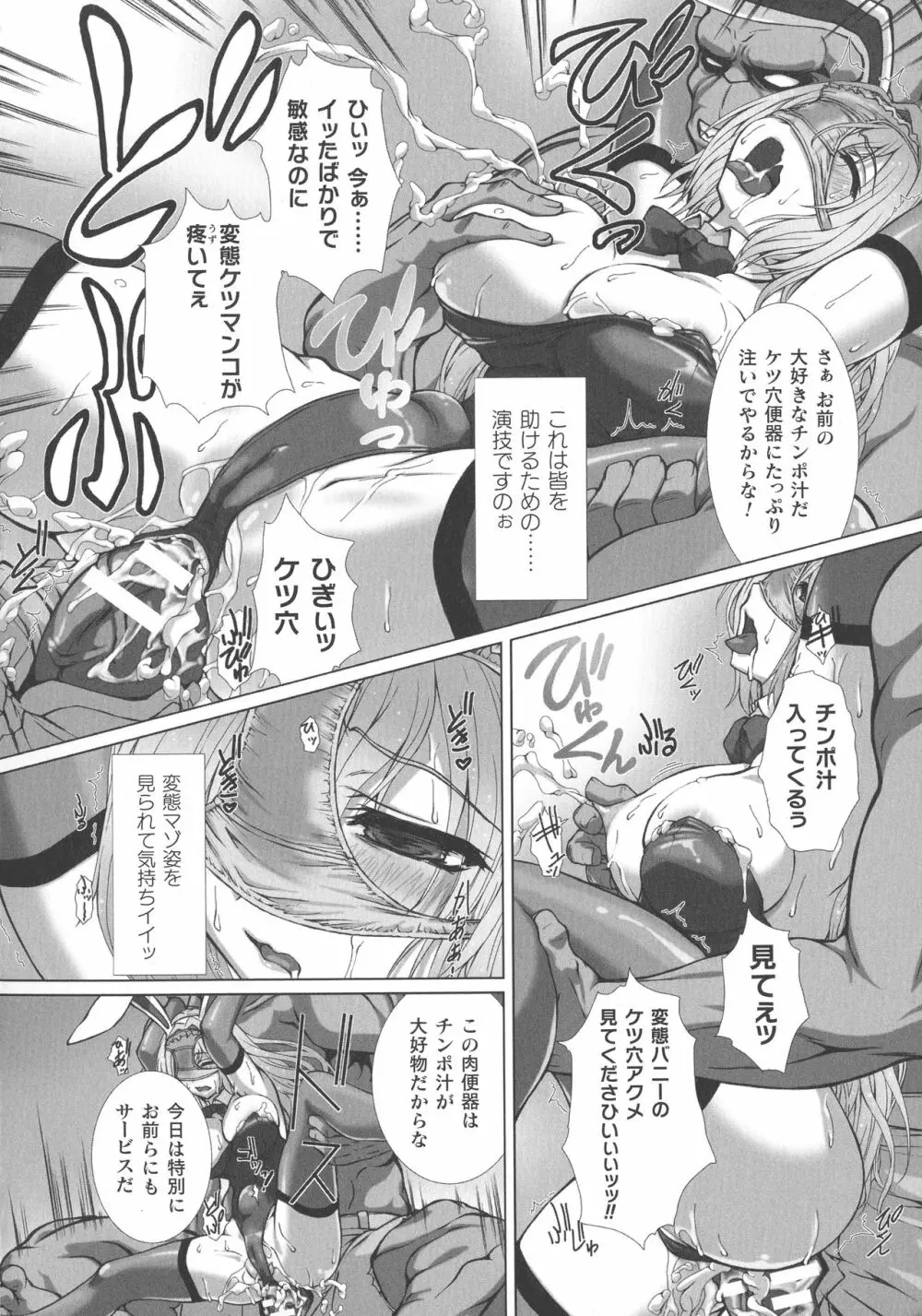 くっ殺ヒロインズ SP1 Page.20