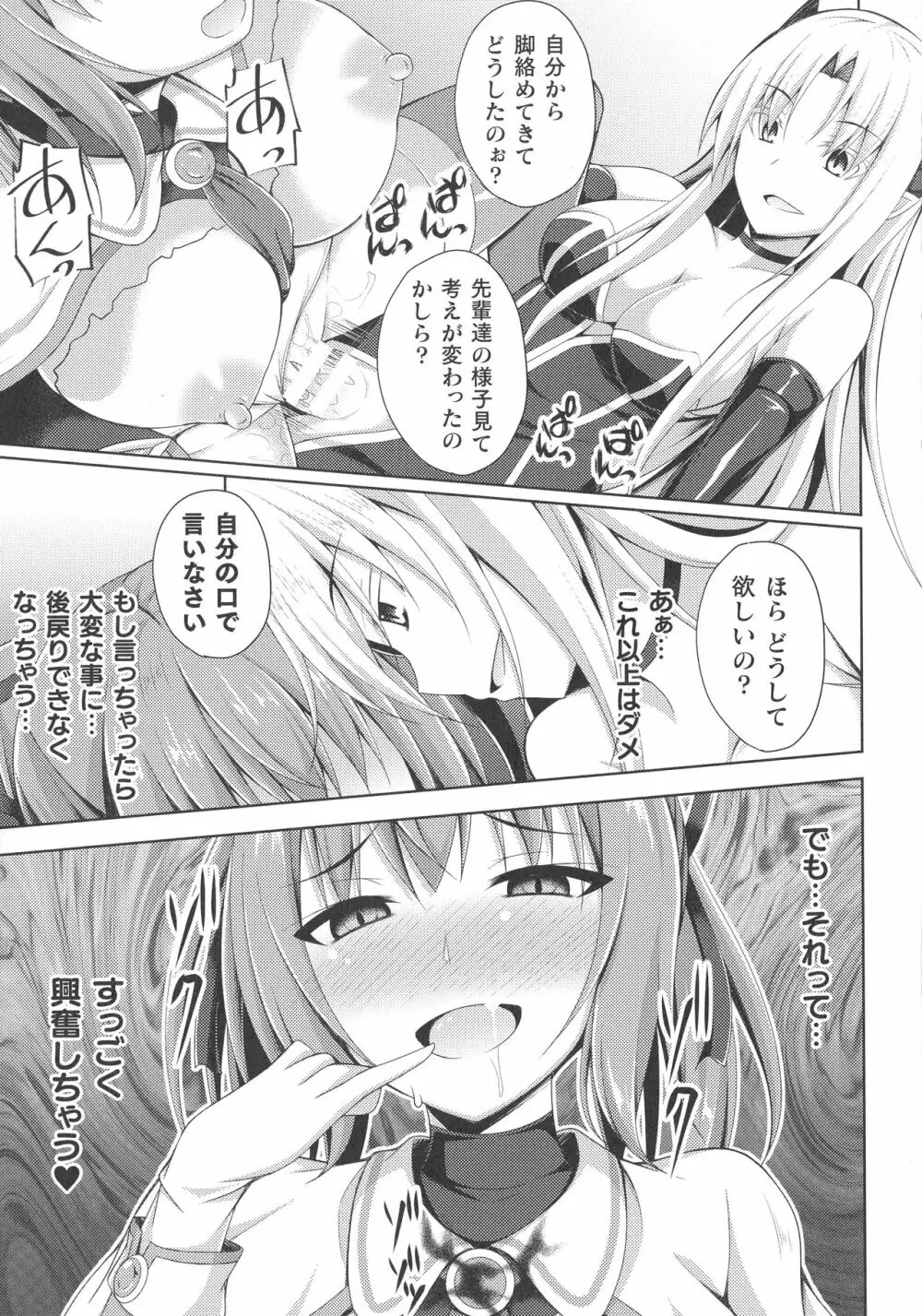 くっ殺ヒロインズ SP1 Page.207